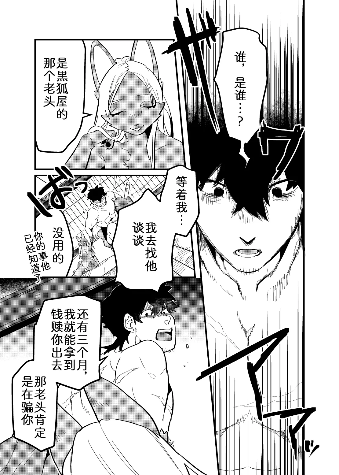 [okett (Teko)] 流光一瞬 [Chinese] [zc2333] 32eme image