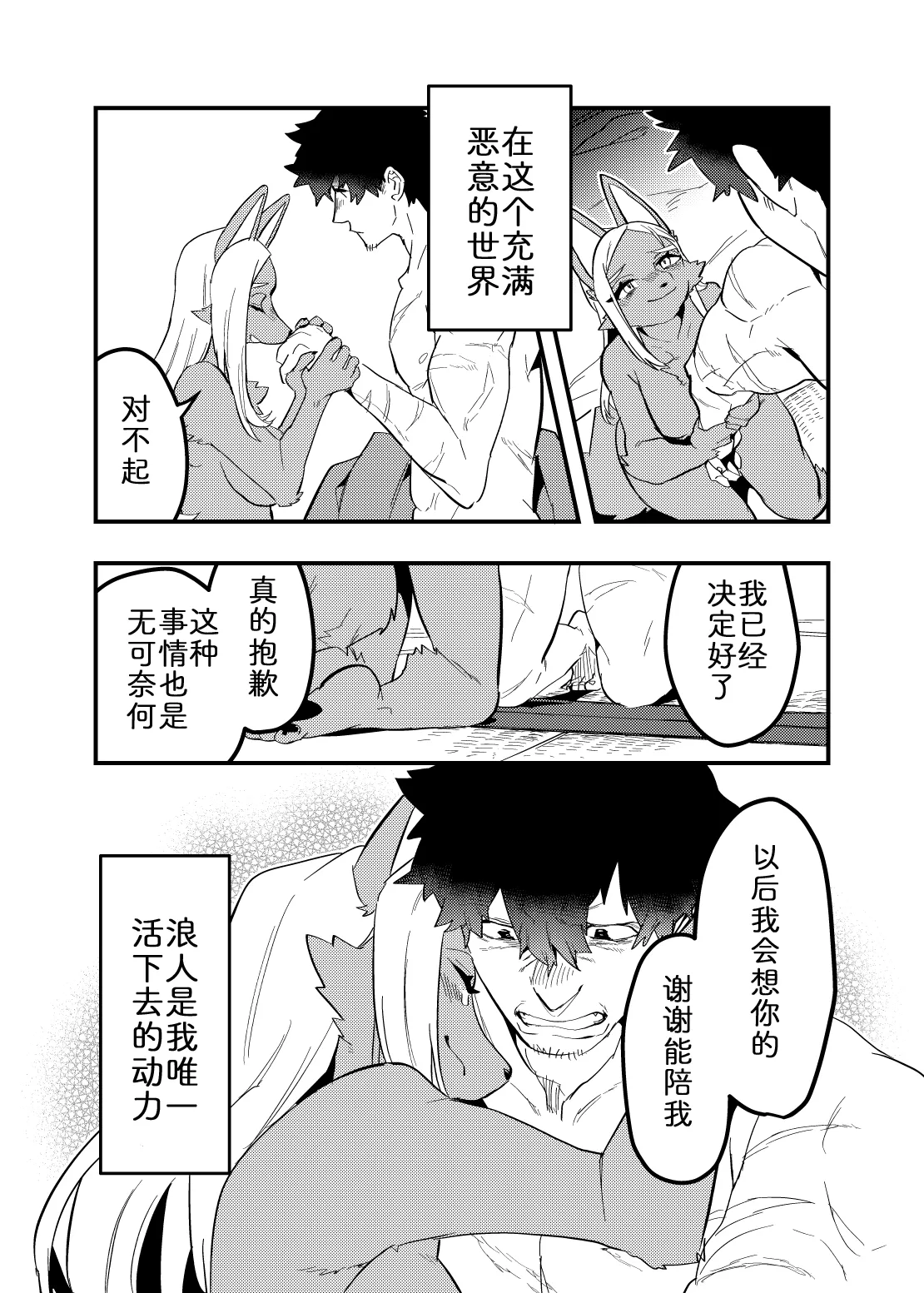 [okett (Teko)] 流光一瞬 [Chinese] [zc2333] 33eme image