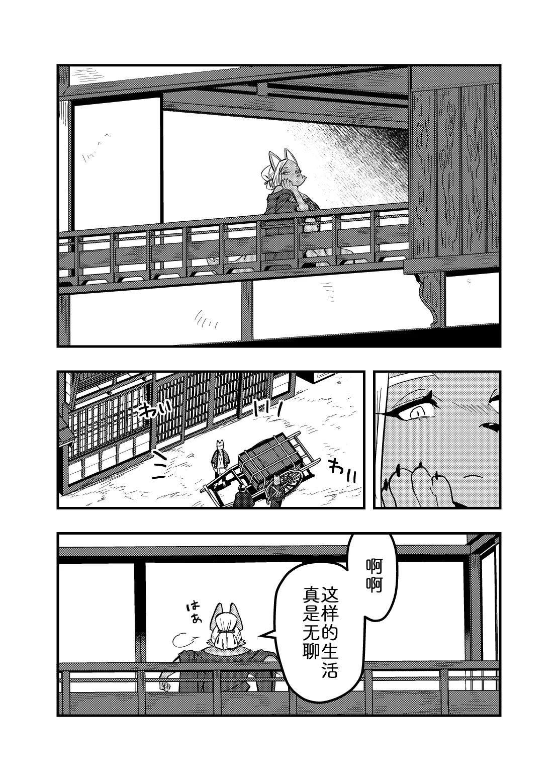 [okett (Teko)] 流光一瞬 [Chinese] [zc2333] 34eme image