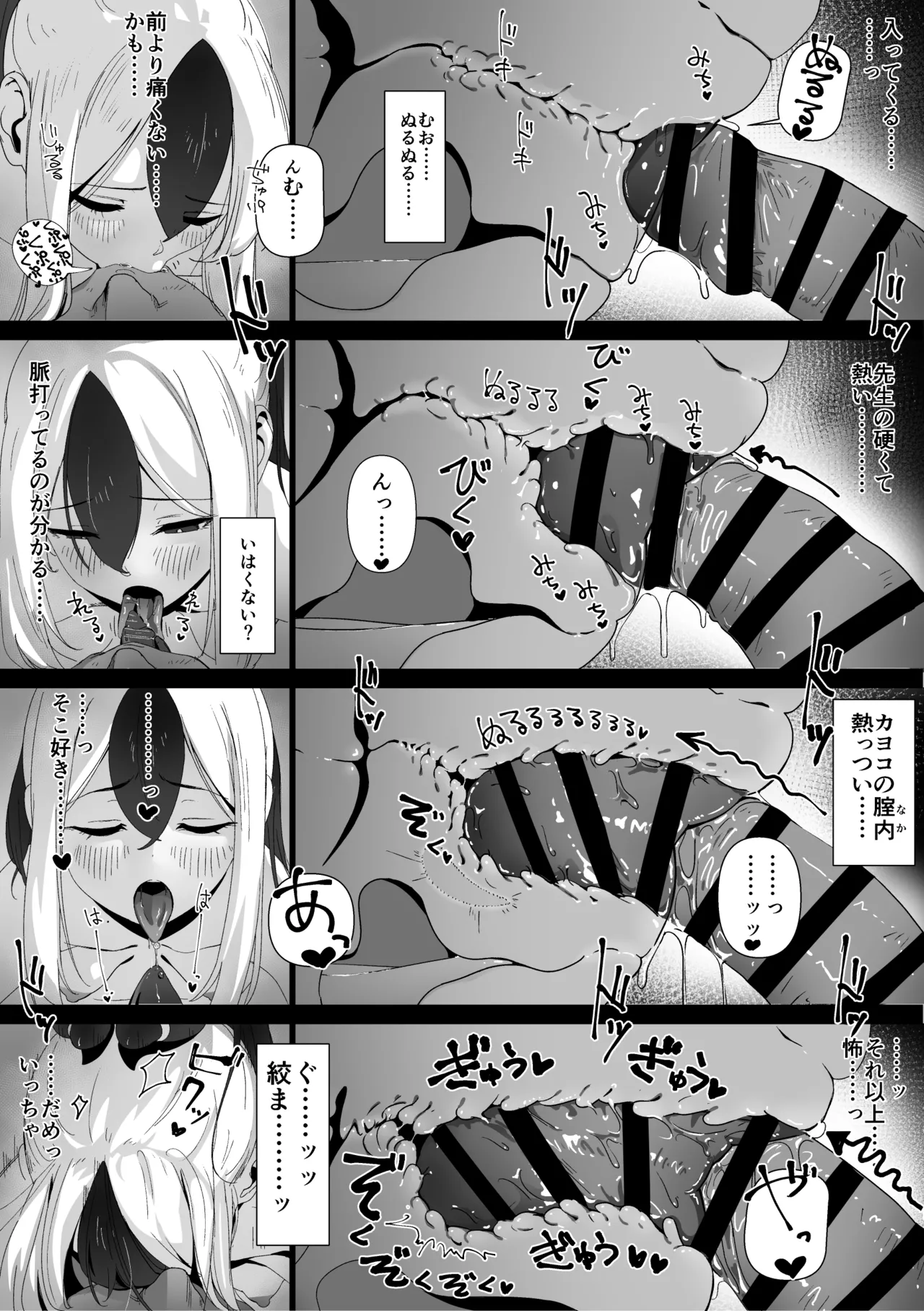 [ねぎうま] 鬼方カヨコ 30eme image