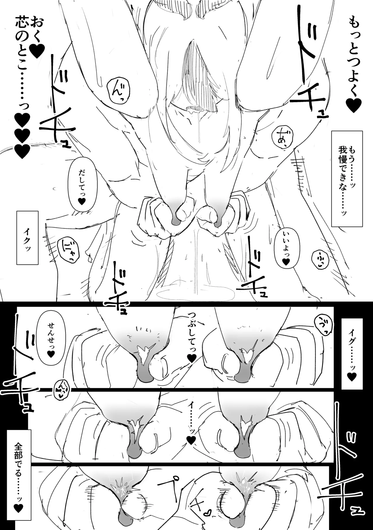 [ねぎうま] 鬼方カヨコ 49eme image