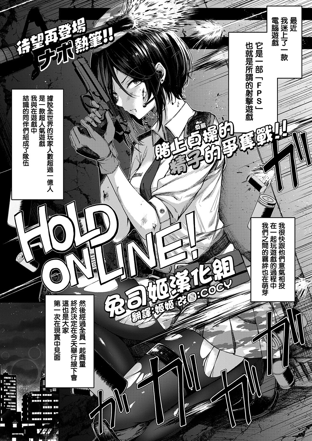 [Napo] Make love gun fight (COMIC ExE 25) [Chinese] [兔司姬漢化組] [Digital] première image