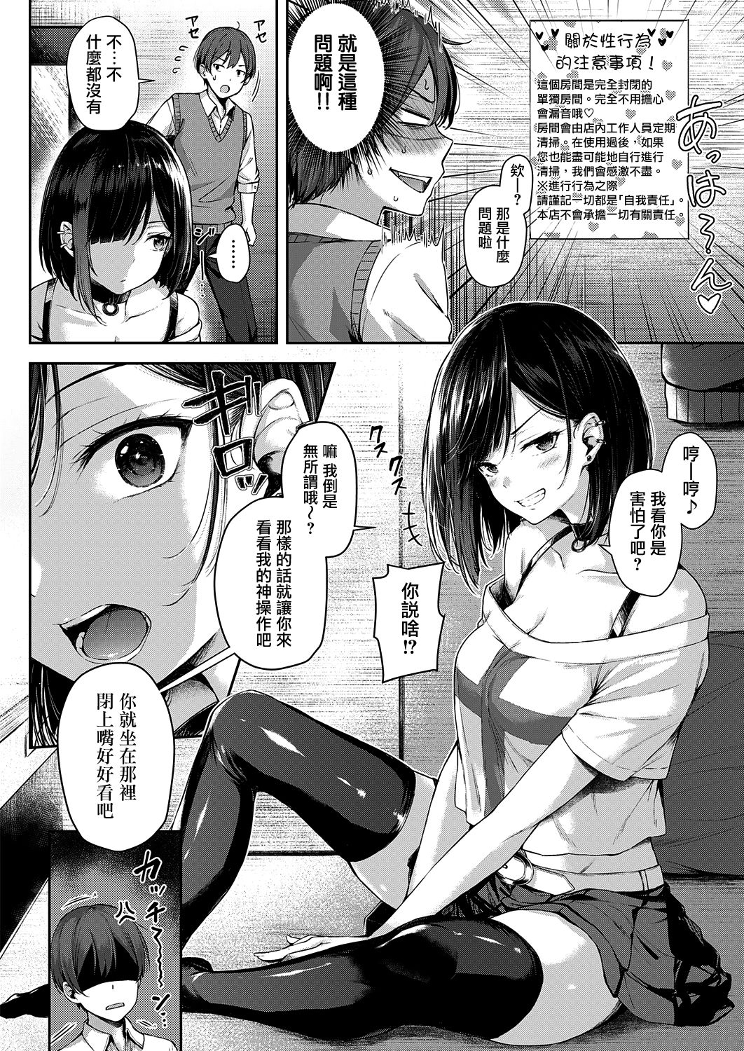 [Napo] Make love gun fight (COMIC ExE 25) [Chinese] [兔司姬漢化組] [Digital] 7eme image