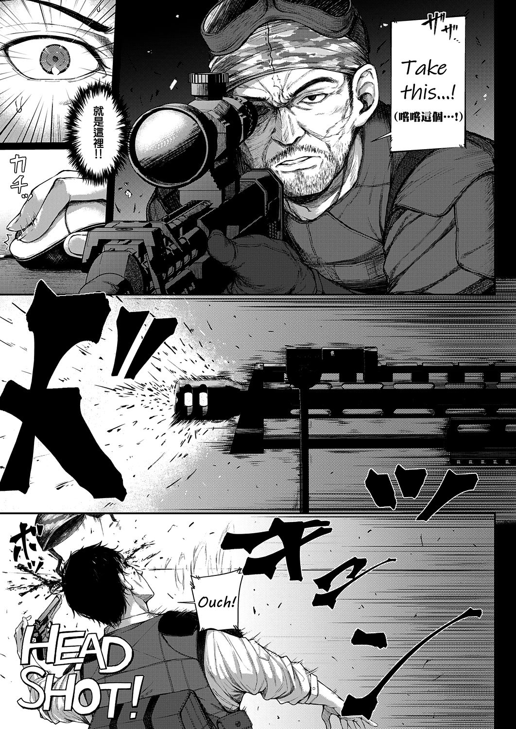 [Napo] Make love gun fight (COMIC ExE 25) [Chinese] [兔司姬漢化組] [Digital] 16eme image