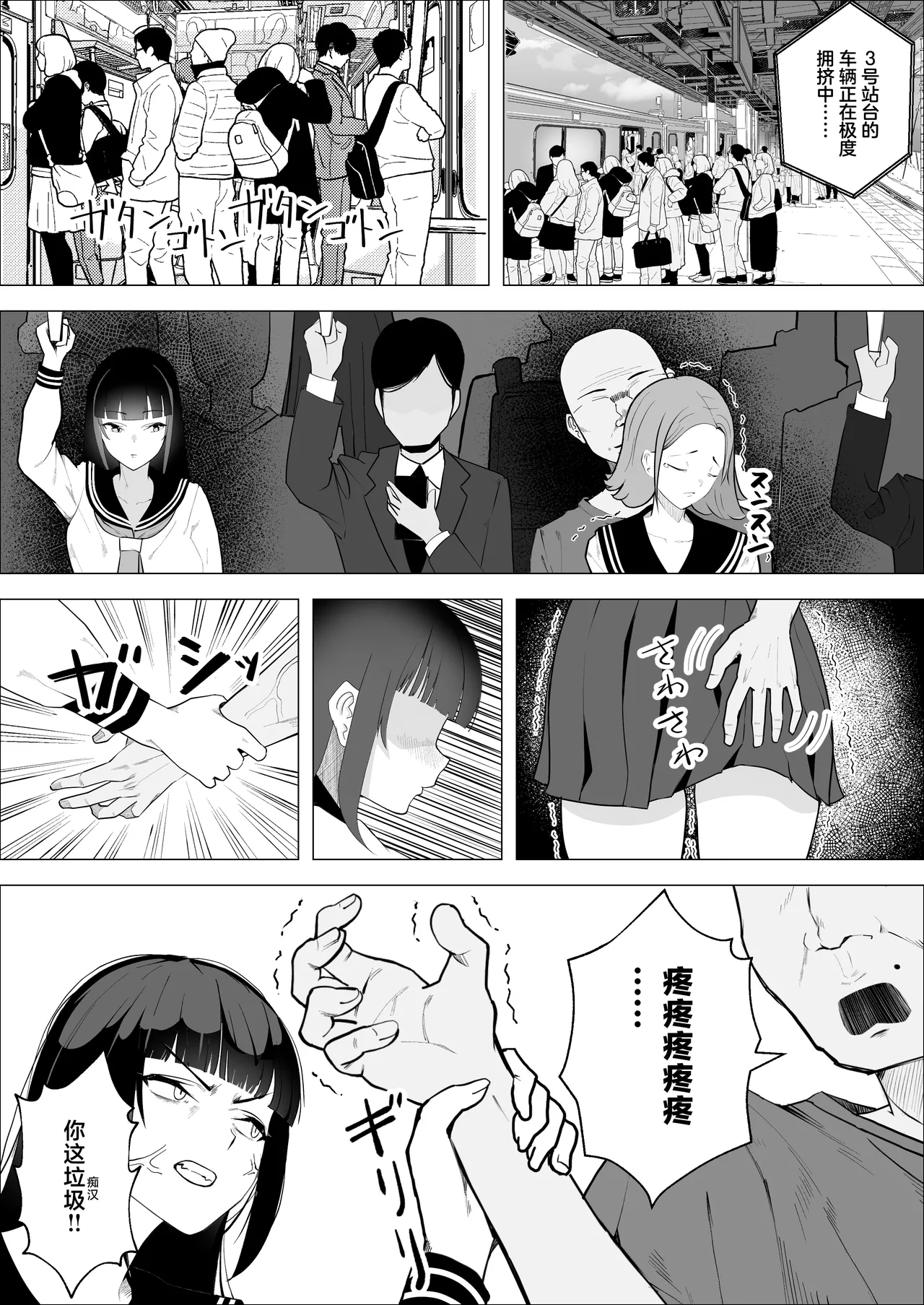 [Makuragi Zabuton] Kedakai Seito Kaichou ga M ni Mezameru Hanashi [Chinese] image number 3