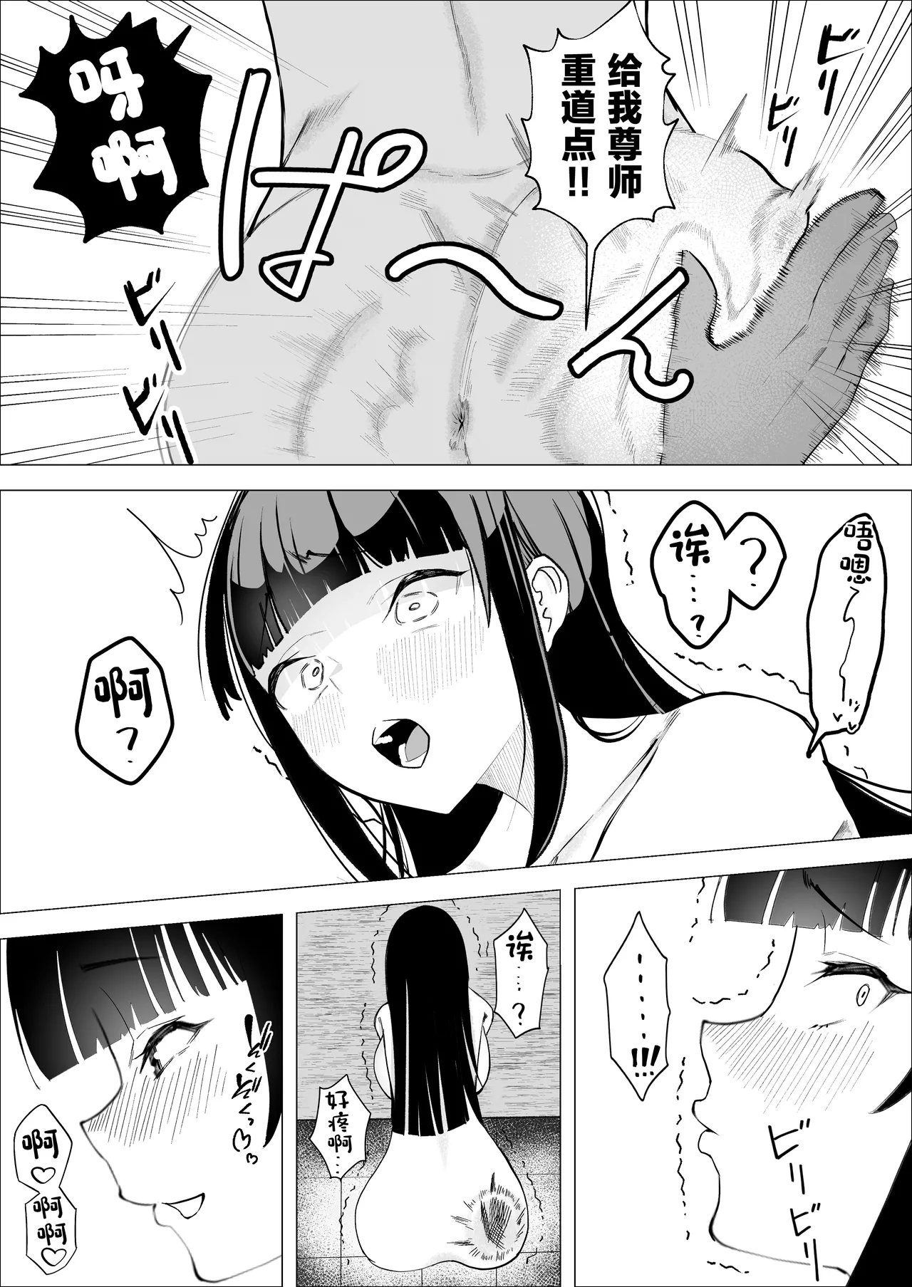 [Makuragi Zabuton] Kedakai Seito Kaichou ga M ni Mezameru Hanashi [Chinese] image number 12