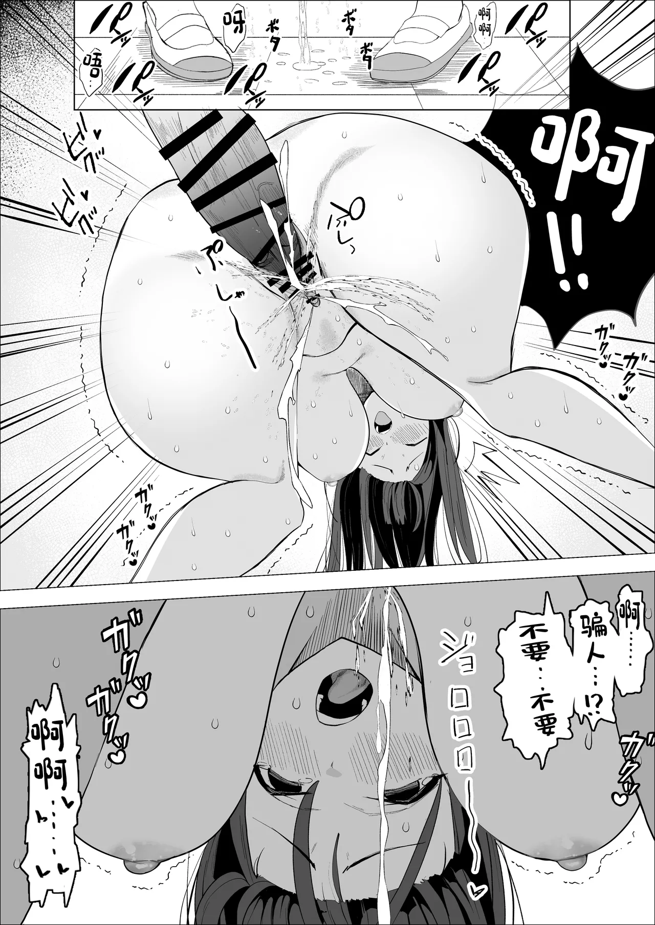 [Makuragi Zabuton] Kedakai Seito Kaichou ga M ni Mezameru Hanashi [Chinese] image number 19