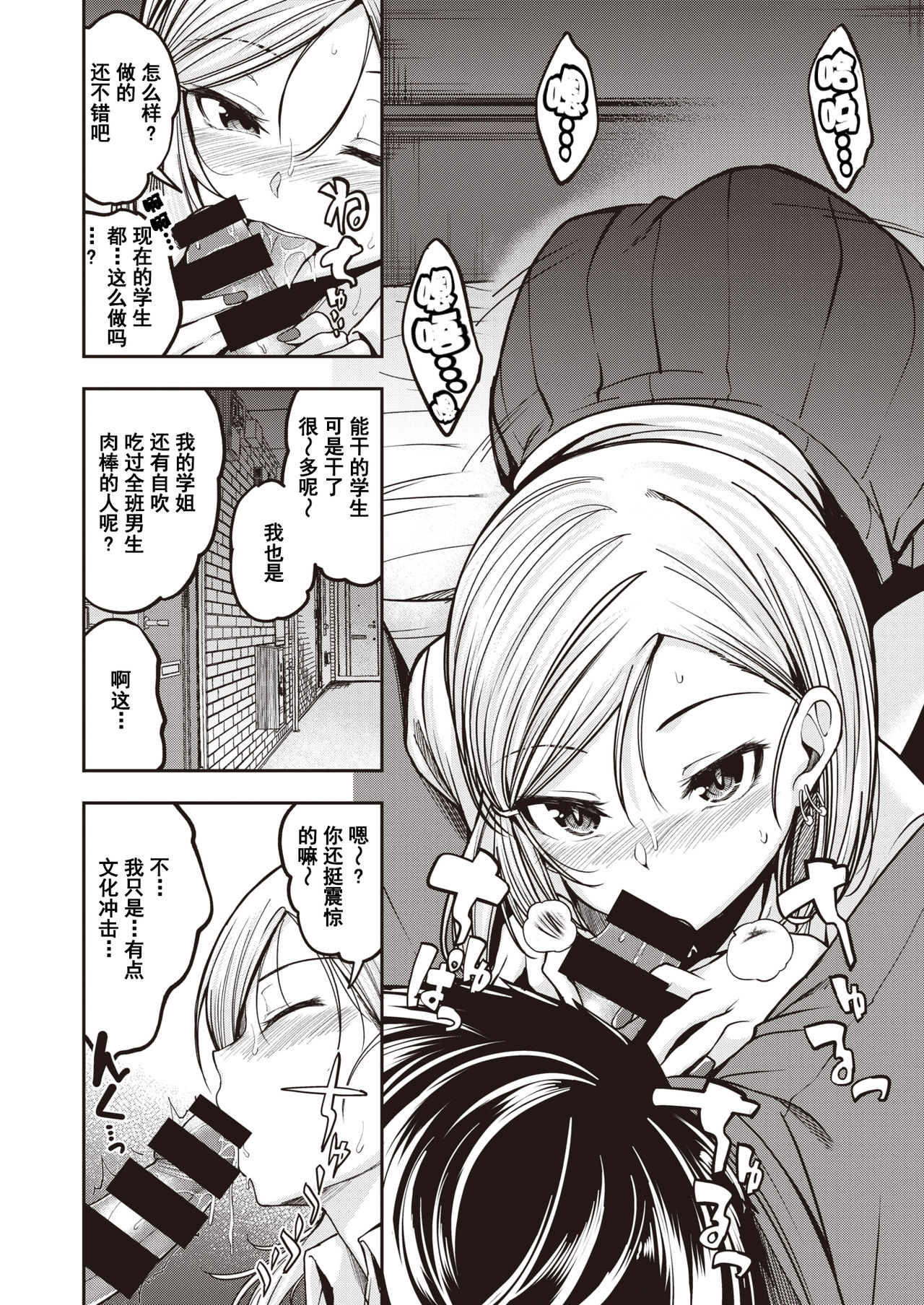 [Hirama Hirokazu] Gal ga Arawareta (COMIC Kairakuten BEAST 2020-08) [Chinese] [大小姐汉化] [Digital] Bildnummer 7