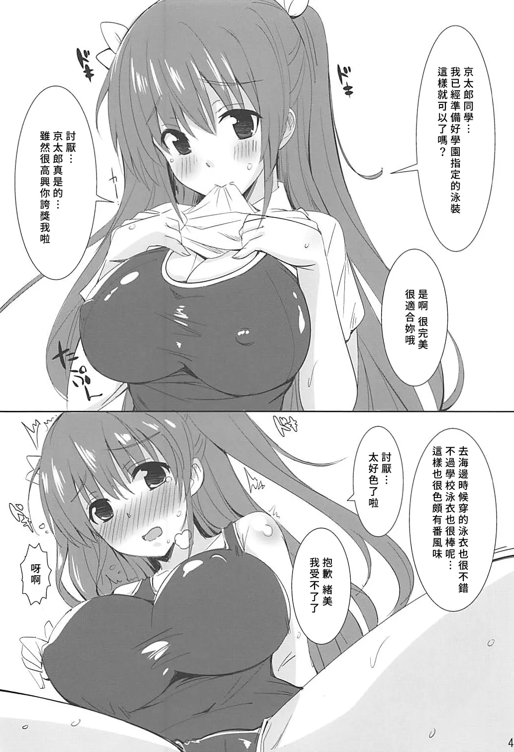 (C86) [Yume-zakura (Yuu)] Toshobu! 5 (Daitoshokan no Hitsujikai) [Chinese] 画像番号 3