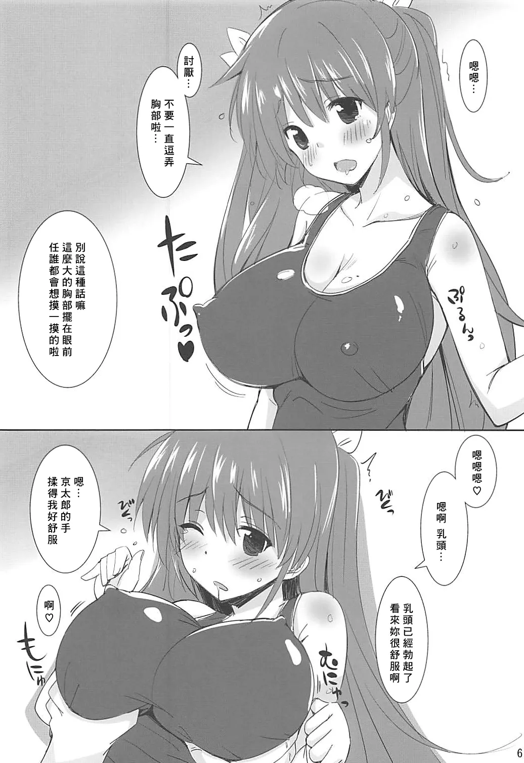 (C86) [Yume-zakura (Yuu)] Toshobu! 5 (Daitoshokan no Hitsujikai) [Chinese] 画像番号 5