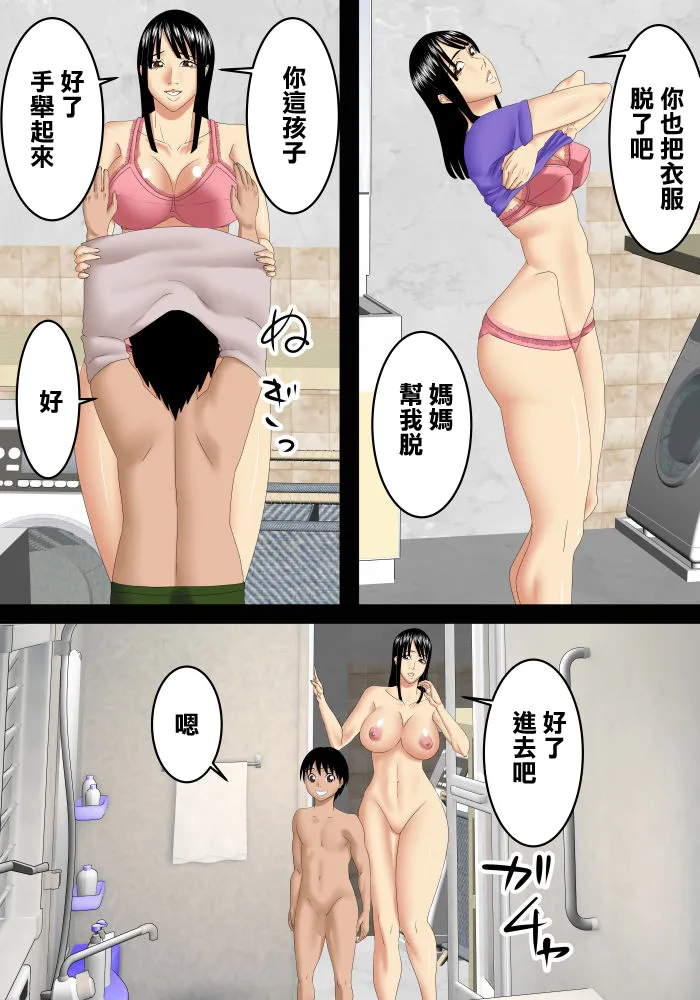 SST_パパが会社で家にいない間にママとイチャイチャする 3eme image