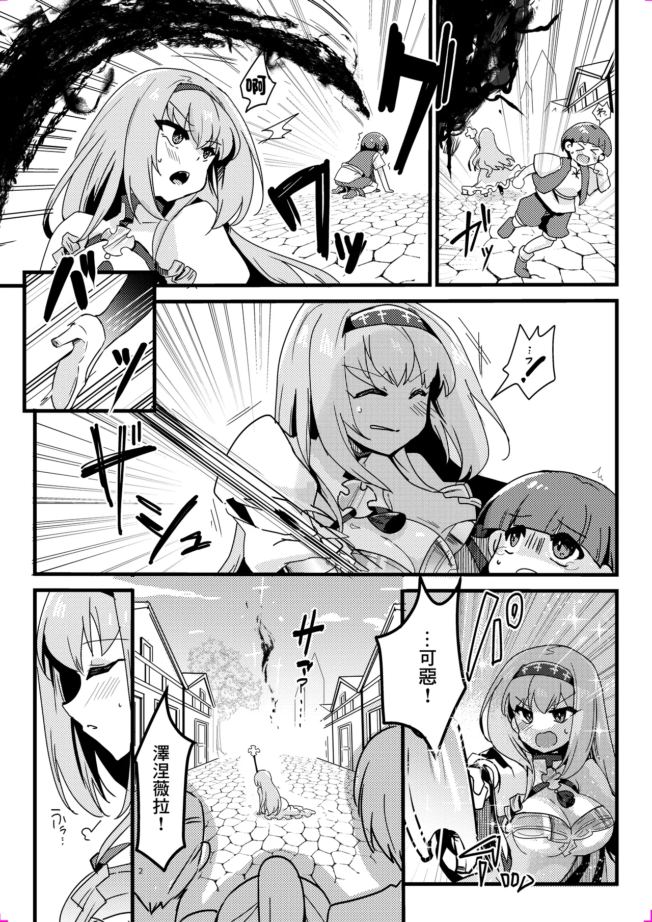 [Reset (Yukia)] Imouto Seijo ga Ani e no Koigokoro kara Yami Ochi suru Hanashi | 妹聖女對哥哥的愛因為接吻而墮落的故事 [Chinese] [Digital] imagen número 3