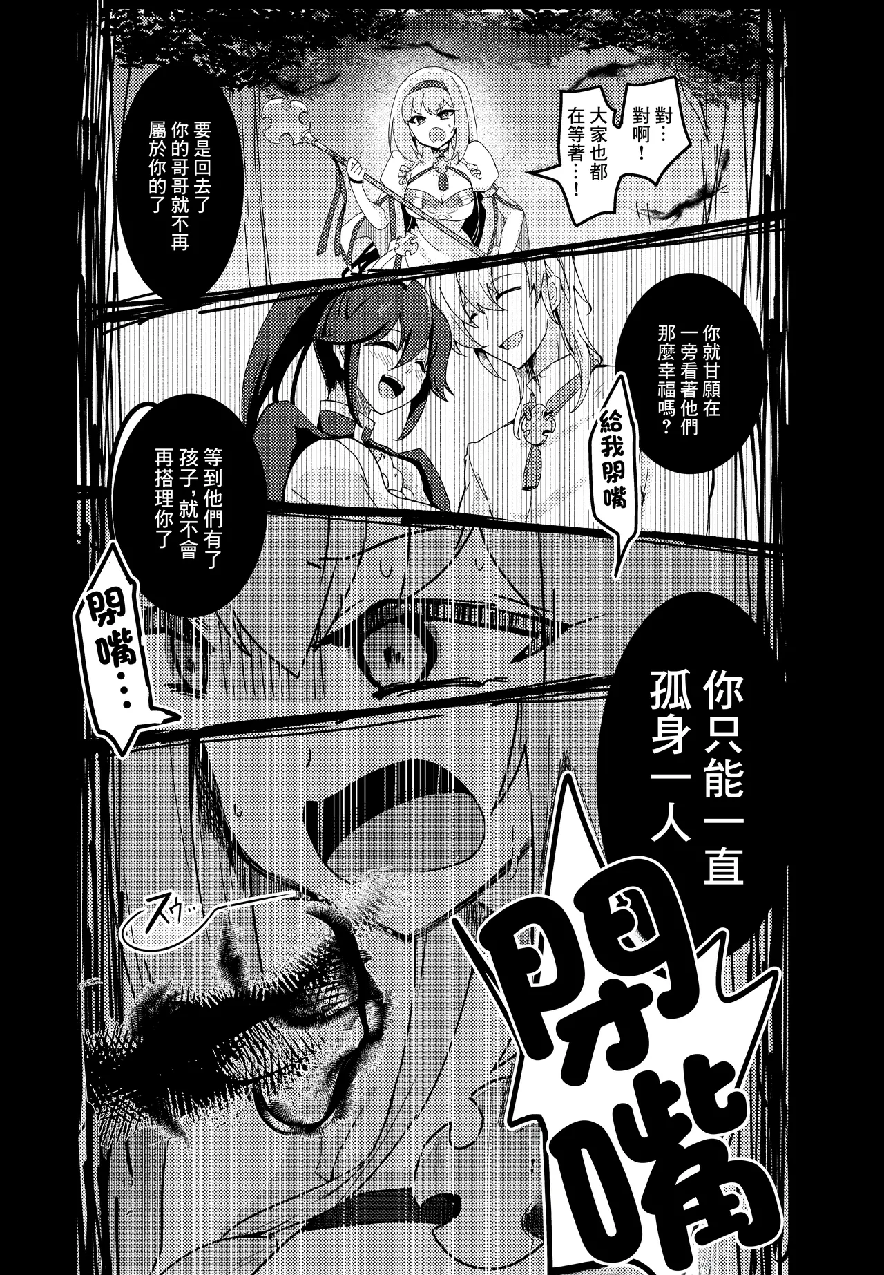 [Reset (Yukia)] Imouto Seijo ga Ani e no Koigokoro kara Yami Ochi suru Hanashi | 妹聖女對哥哥的愛因為接吻而墮落的故事 [Chinese] [Digital] imagen número 20