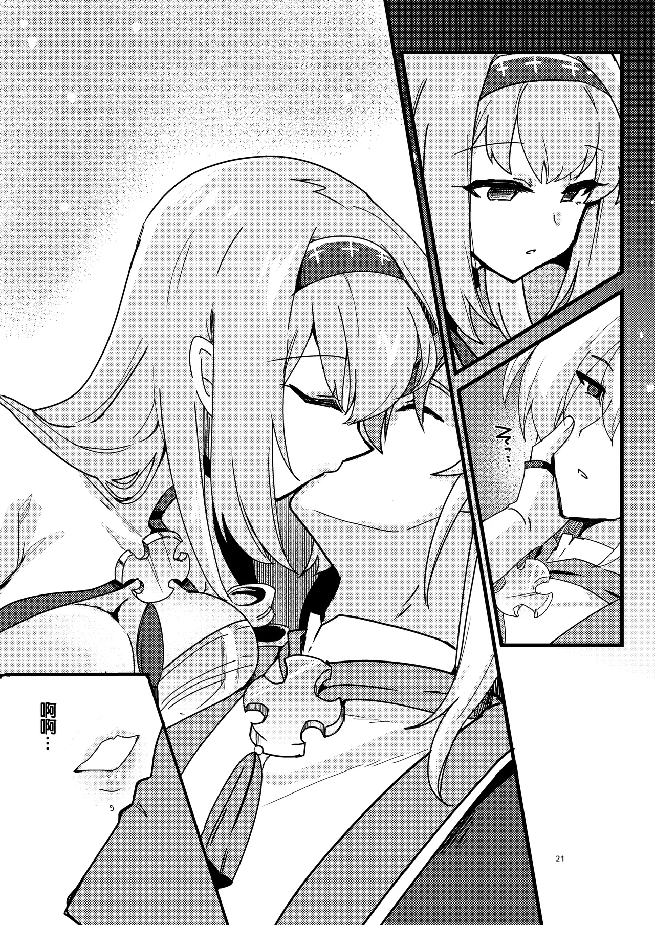 [Reset (Yukia)] Imouto Seijo ga Ani e no Koigokoro kara Yami Ochi suru Hanashi | 妹聖女對哥哥的愛因為接吻而墮落的故事 [Chinese] [Digital] imagen número 22