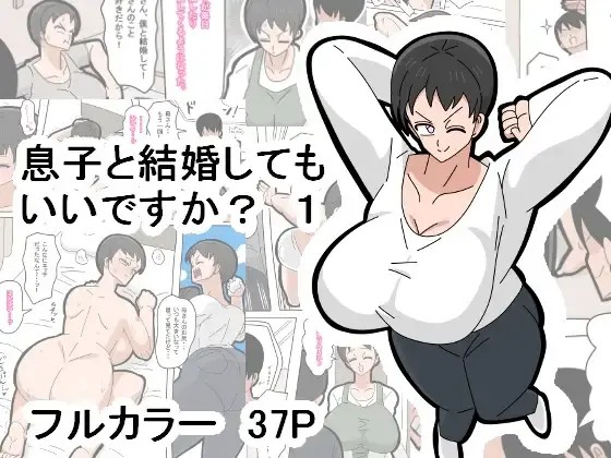 CAN I MARRY MY BIOLOGICAL SON? 1 image number 1