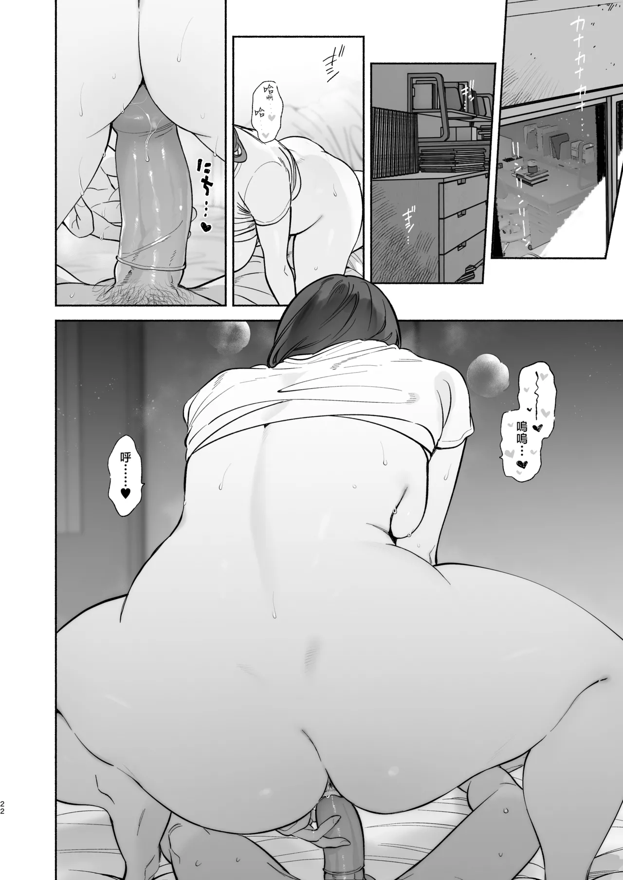 [Yuzuya (Yuzuha)] Boku no Geshuku Seikatsu ni Tsuite 2 | 關於我的寄宿性生活2 [Chinese] [Decensored] [Digital] 图片编号 21