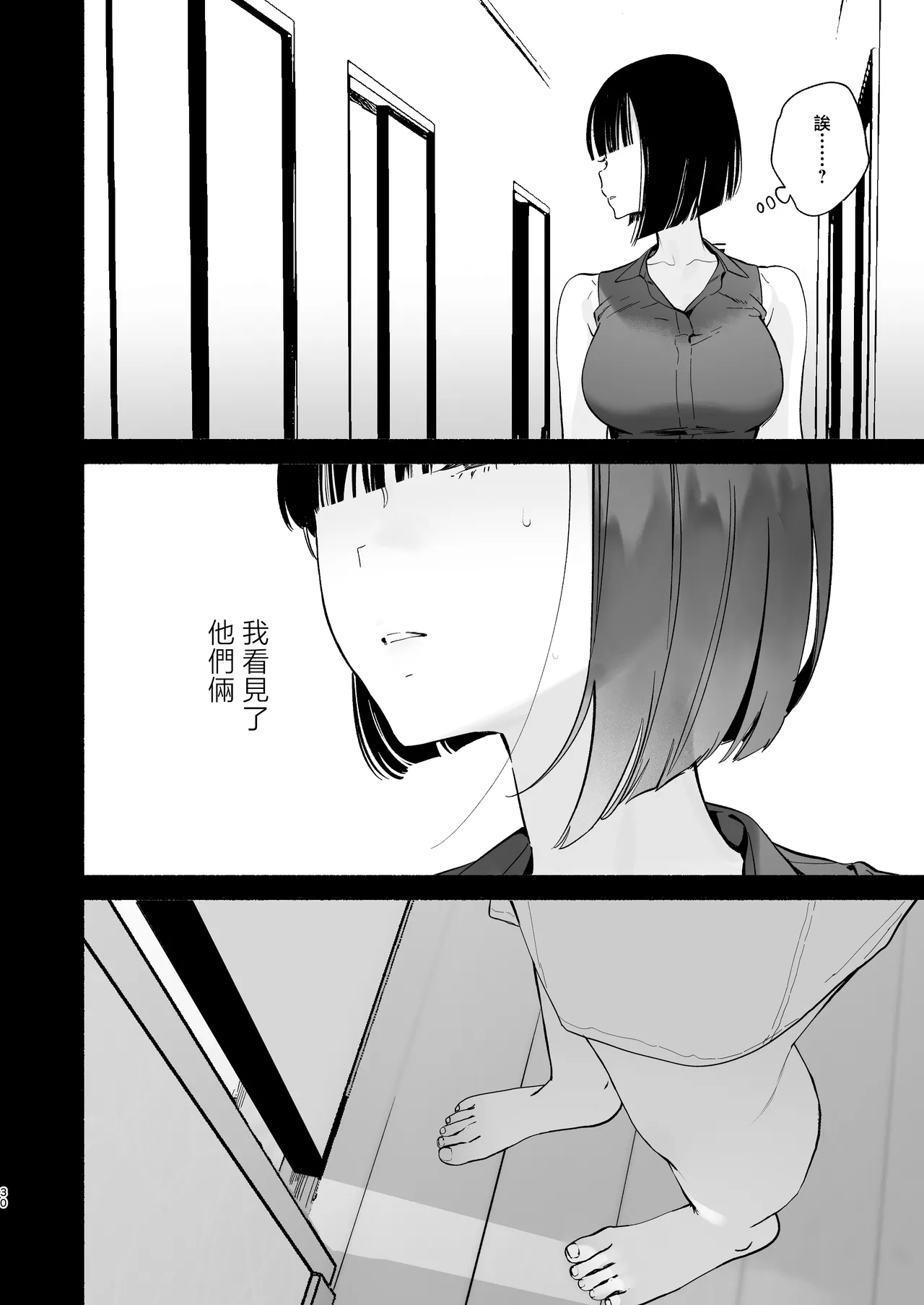 [Yuzuya (Yuzuha)] Boku no Geshuku Seikatsu ni Tsuite 2 | 關於我的寄宿性生活2 [Chinese] [Decensored] [Digital] 图片编号 29