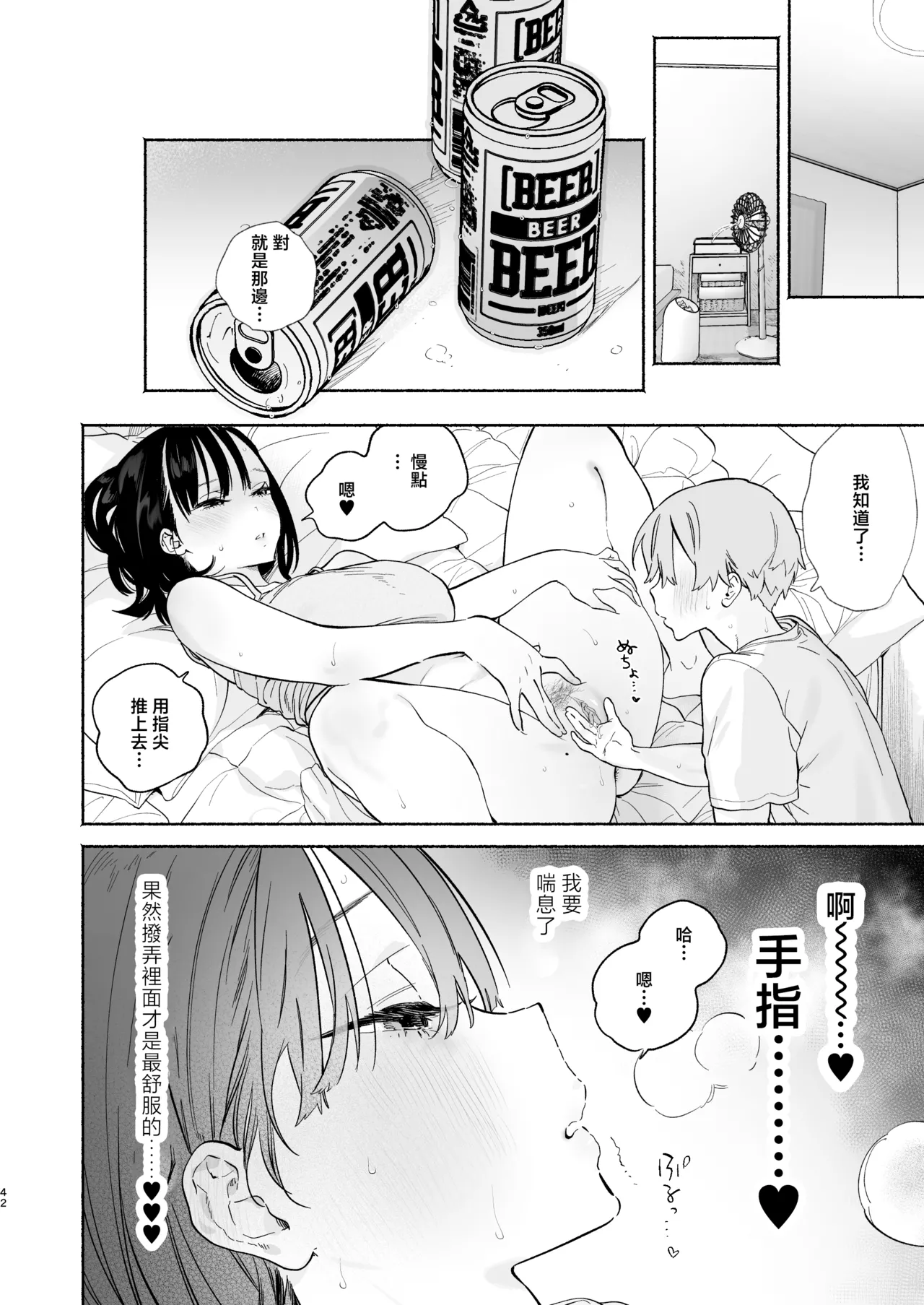 [Yuzuya (Yuzuha)] Boku no Geshuku Seikatsu ni Tsuite 2 | 關於我的寄宿性生活2 [Chinese] [Decensored] [Digital] 图片编号 41