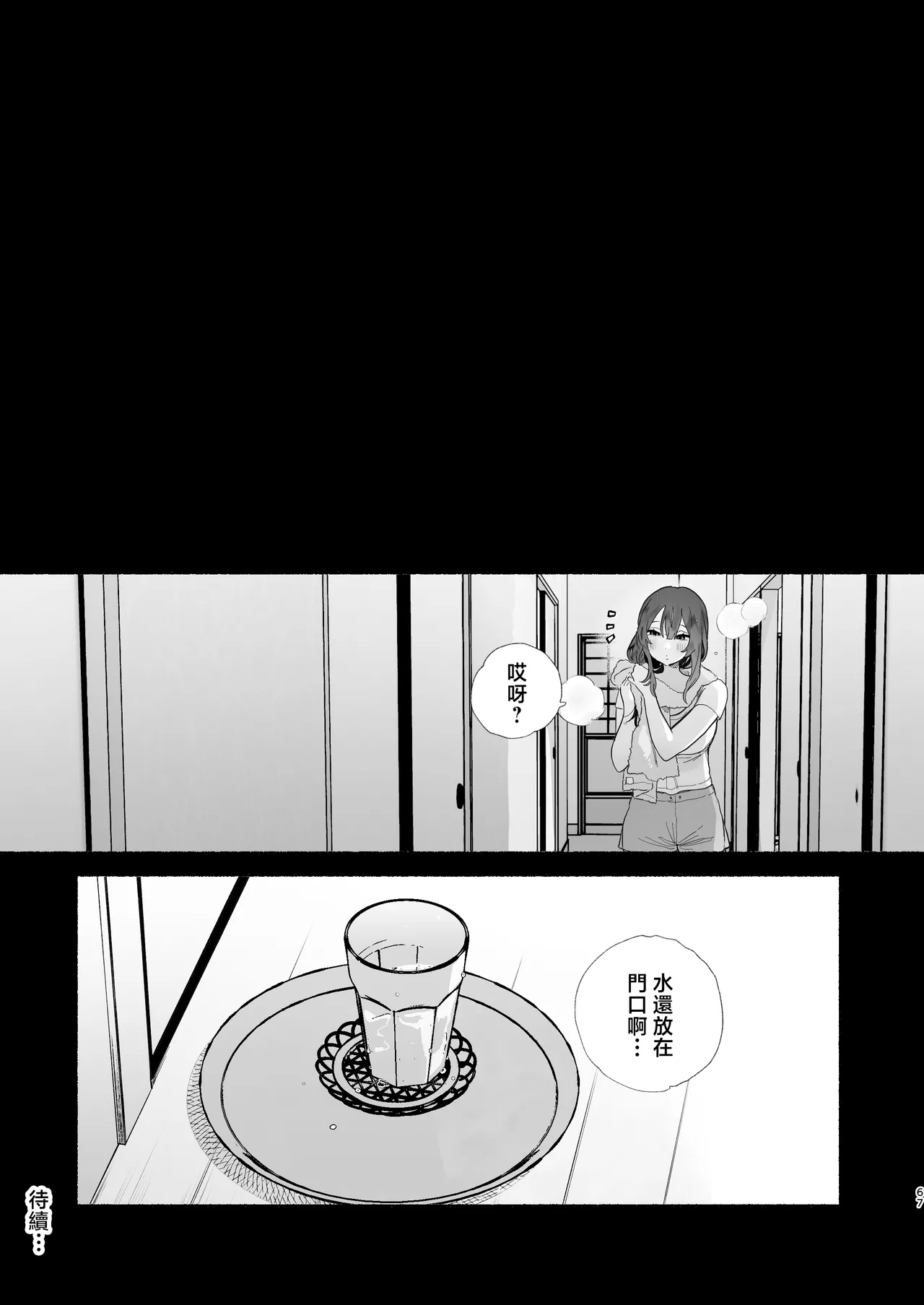 [Yuzuya (Yuzuha)] Boku no Geshuku Seikatsu ni Tsuite 2 | 關於我的寄宿性生活2 [Chinese] [Decensored] [Digital] 图片编号 66