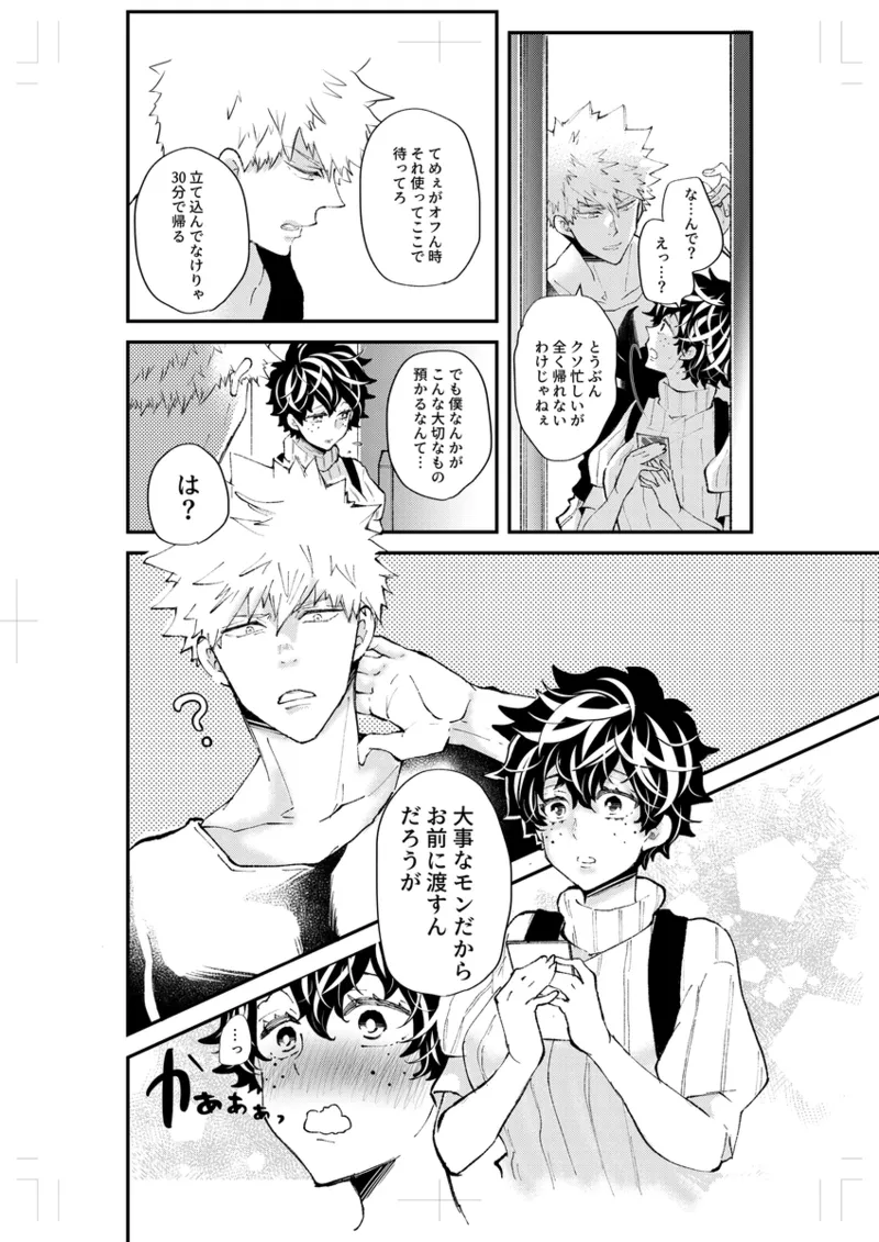 [Hiyo ten]Purohi to guradoru sonogo ](my hero academia) 4eme image