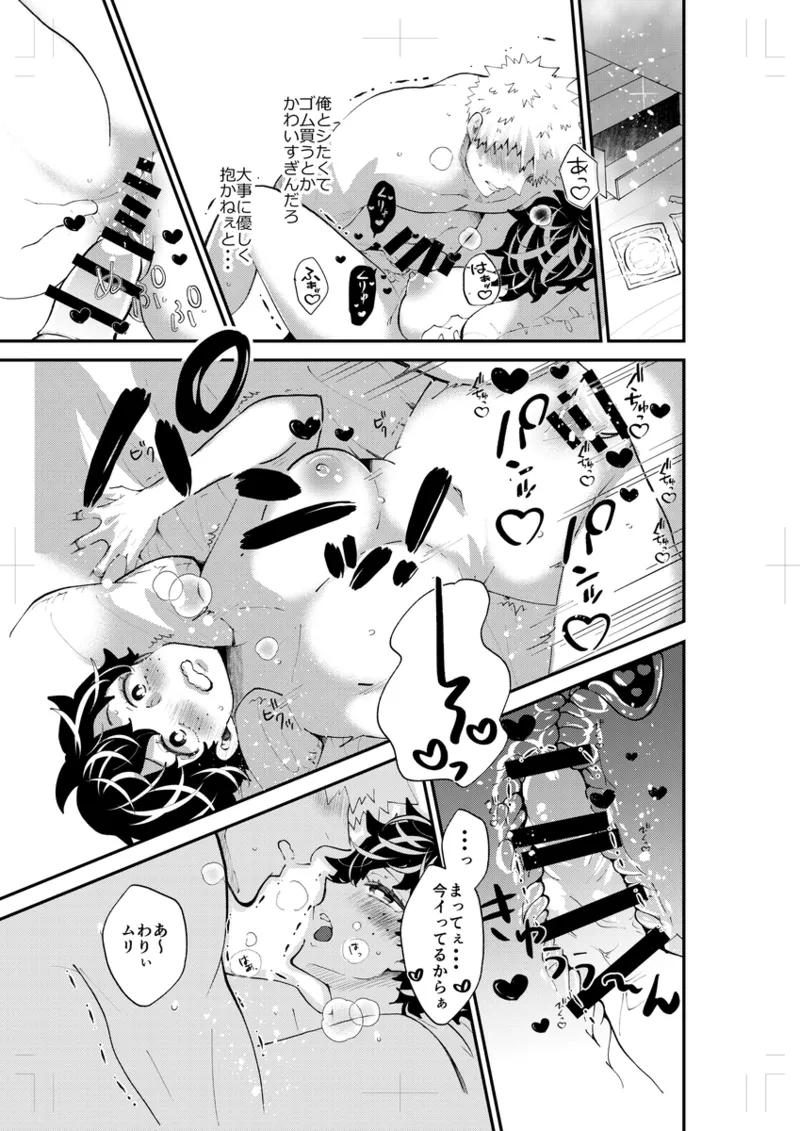 [Hiyo ten]Purohi to guradoru sonogo ](my hero academia) 12eme image