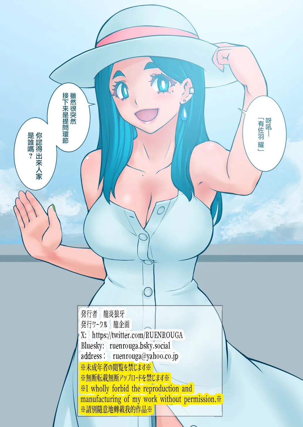 [Ruu Kikaku (Ruuen Rouga)] Owaru Boku ga Hajimaru Tame no Kimi | 我终为君始，君生替我归 [Chinese] [瑞树汉化组] 42eme image