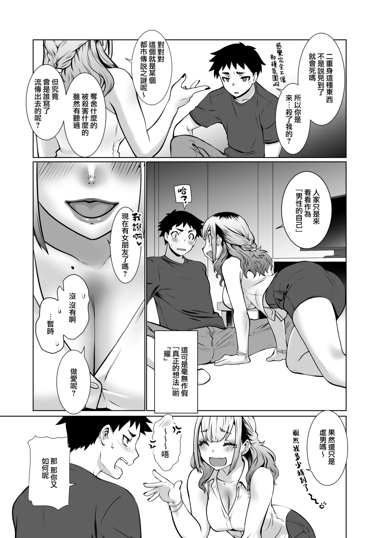 [Ruu Kikaku (Ruuen Rouga)] Owaru Boku ga Hajimaru Tame no Kimi | 我终为君始，君生替我归 [Chinese] [瑞树汉化组] 49eme image