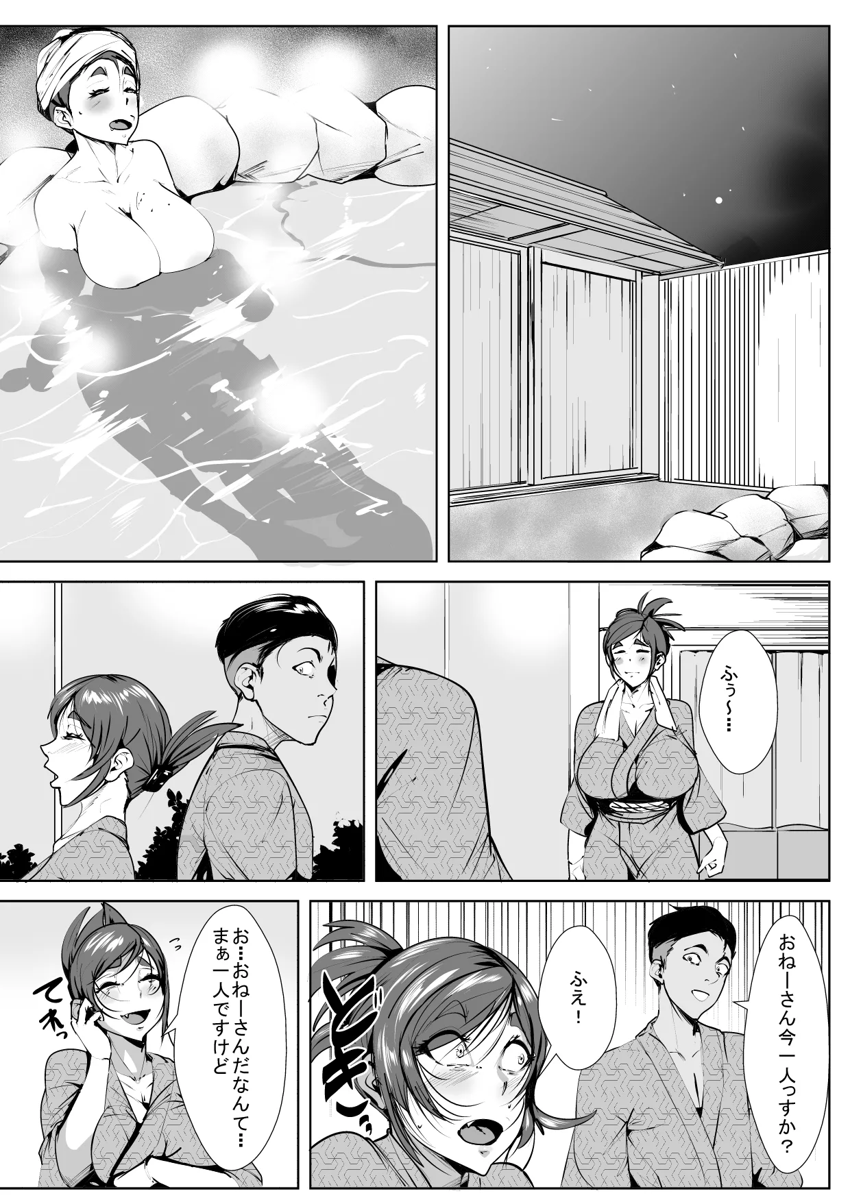 [AKYS Honpo] Onsen Chara Otoko ni Gangan Netorareru Hitozuma 이미지 번호 3