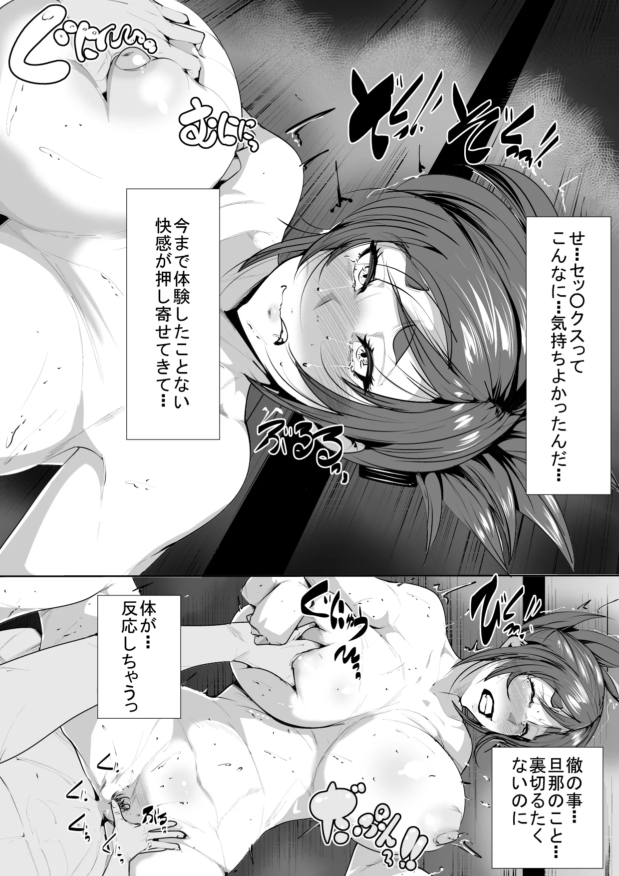 [AKYS Honpo] Onsen Chara Otoko ni Gangan Netorareru Hitozuma 이미지 번호 14