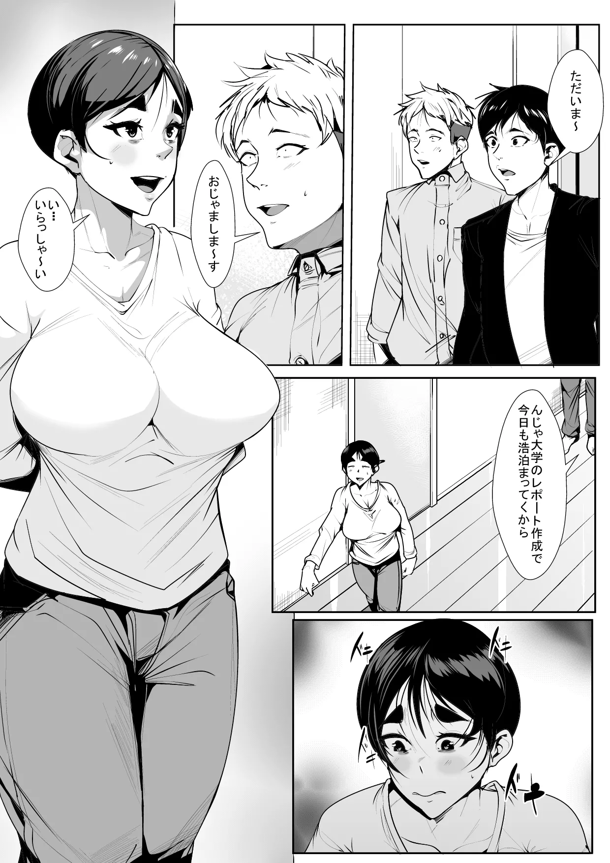 [AKYS Honpo] Musuko no Tomodachi ni Ikasaremakuru Haha Bildnummer 2