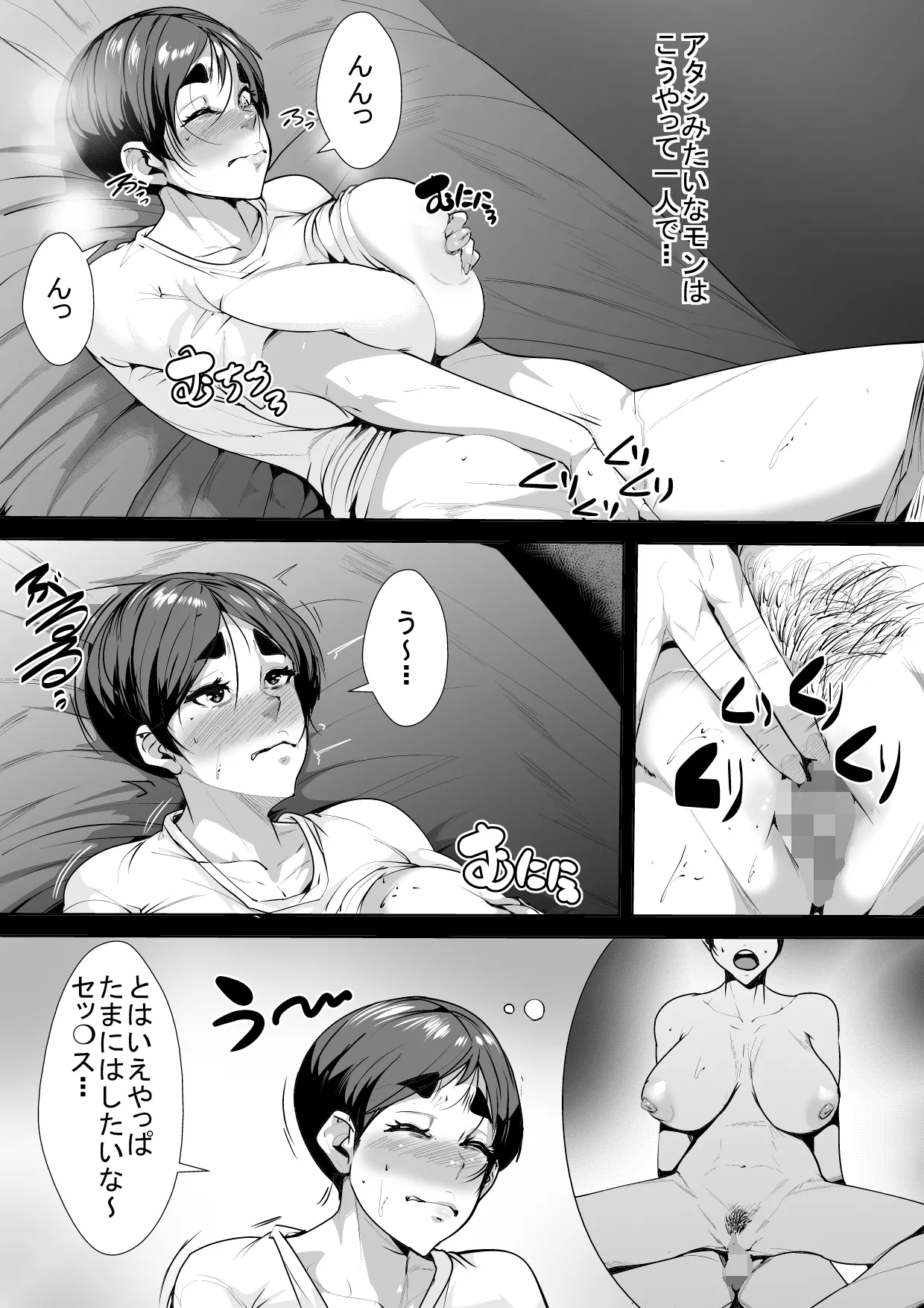 [AKYS Honpo] Musuko no Tomodachi ni Ikasaremakuru Haha Bildnummer 7