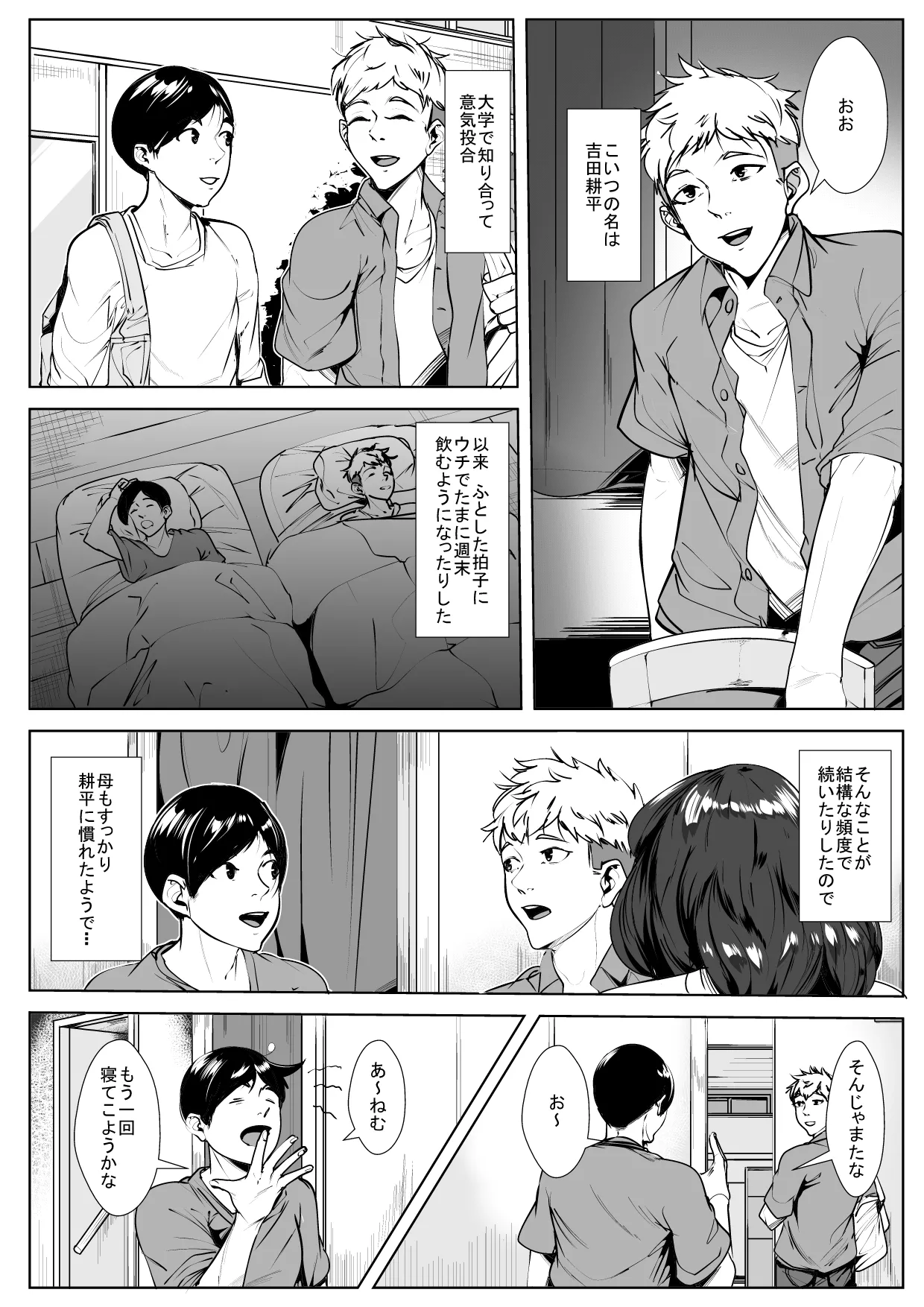 [AKYS Honpo] Mimisenn ga Hazuretara… 이미지 번호 3