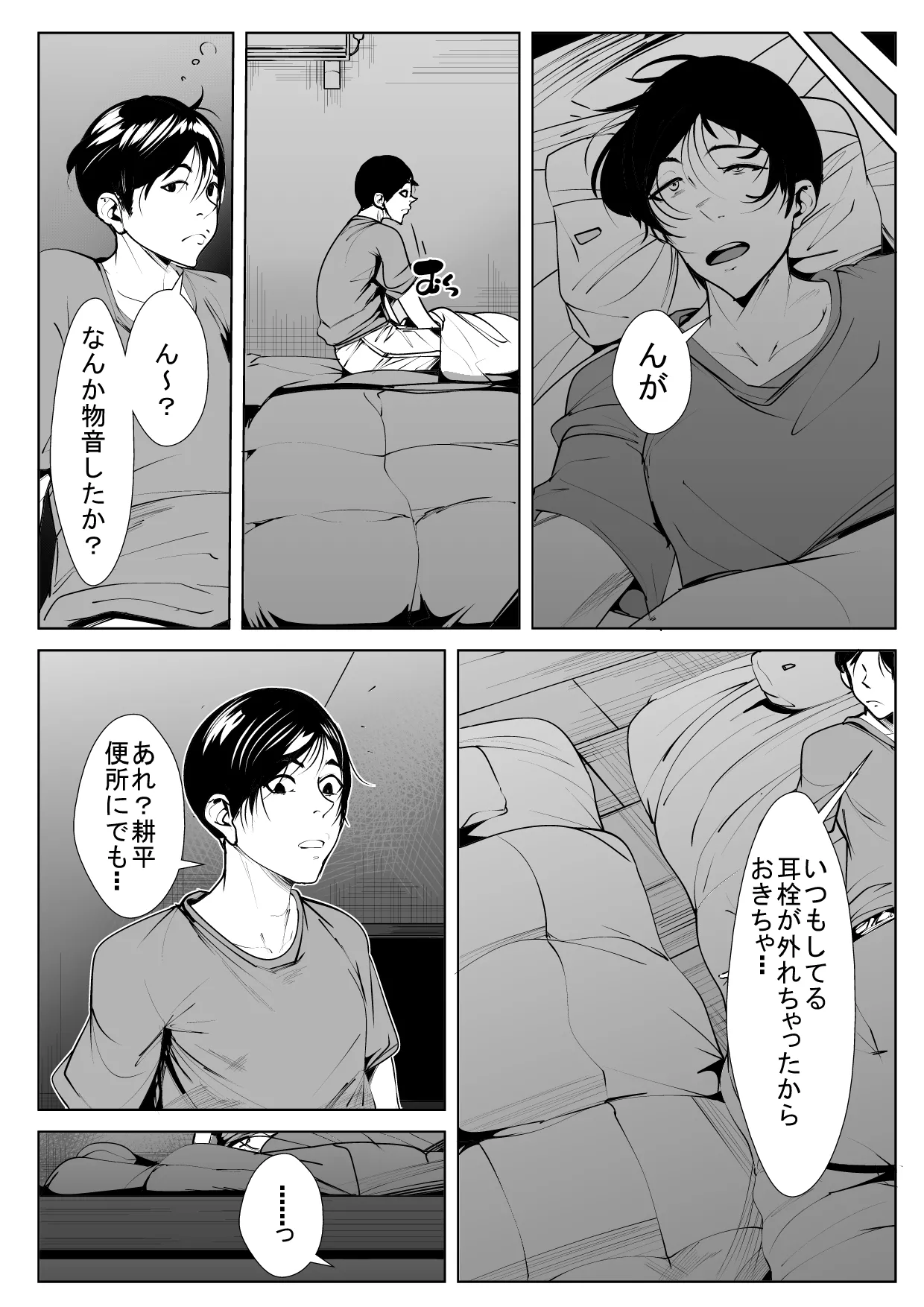 [AKYS Honpo] Mimisenn ga Hazuretara… 이미지 번호 6