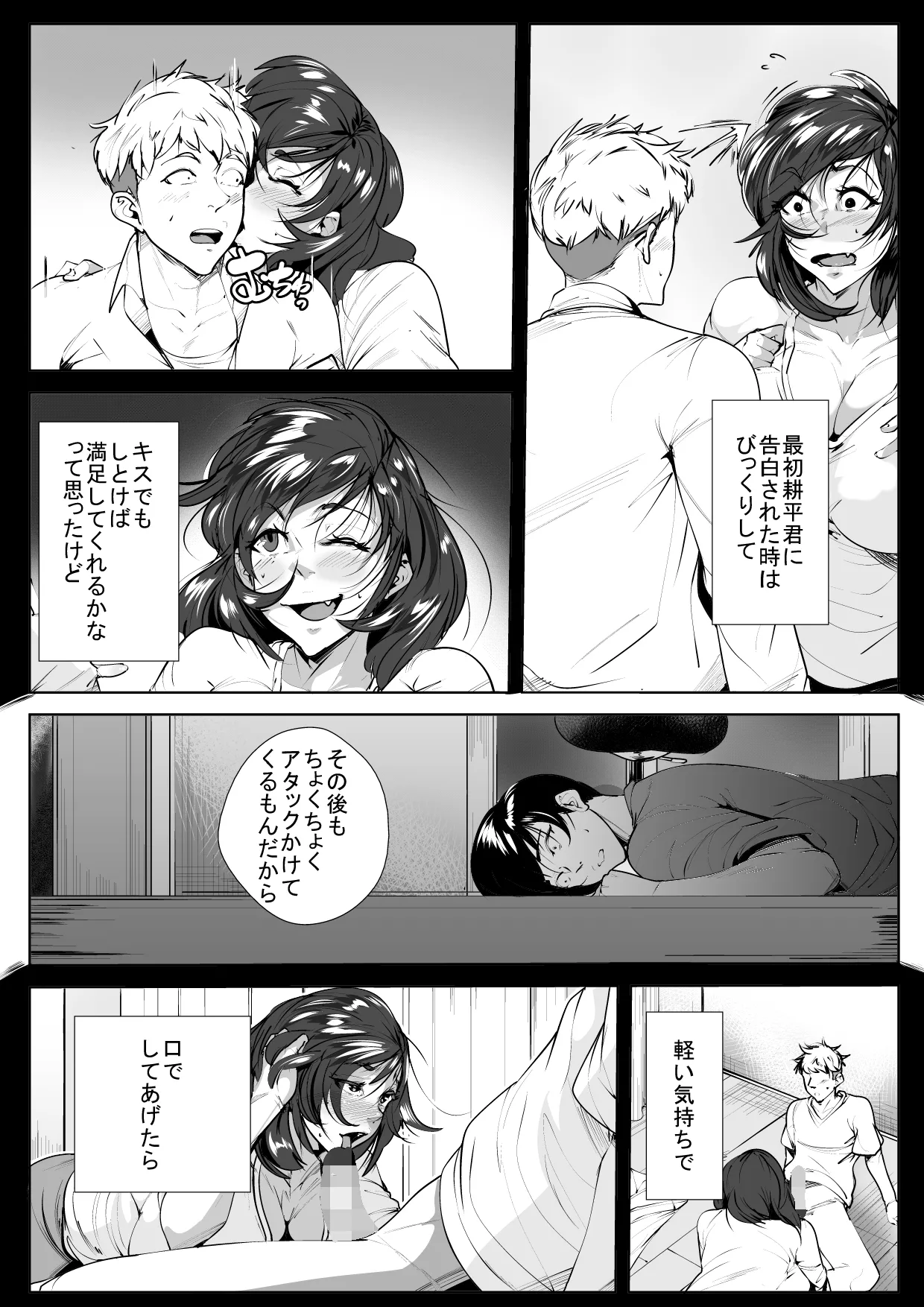 [AKYS Honpo] Mimisenn ga Hazuretara… 이미지 번호 18