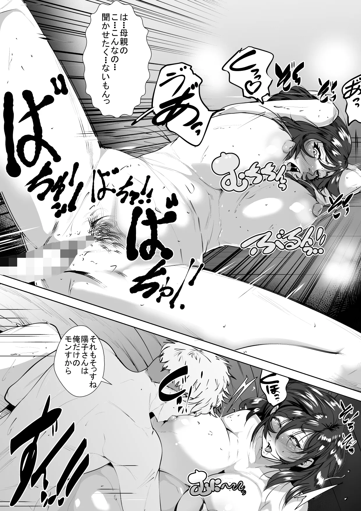 [AKYS Honpo] Mimisenn ga Hazuretara… 이미지 번호 27