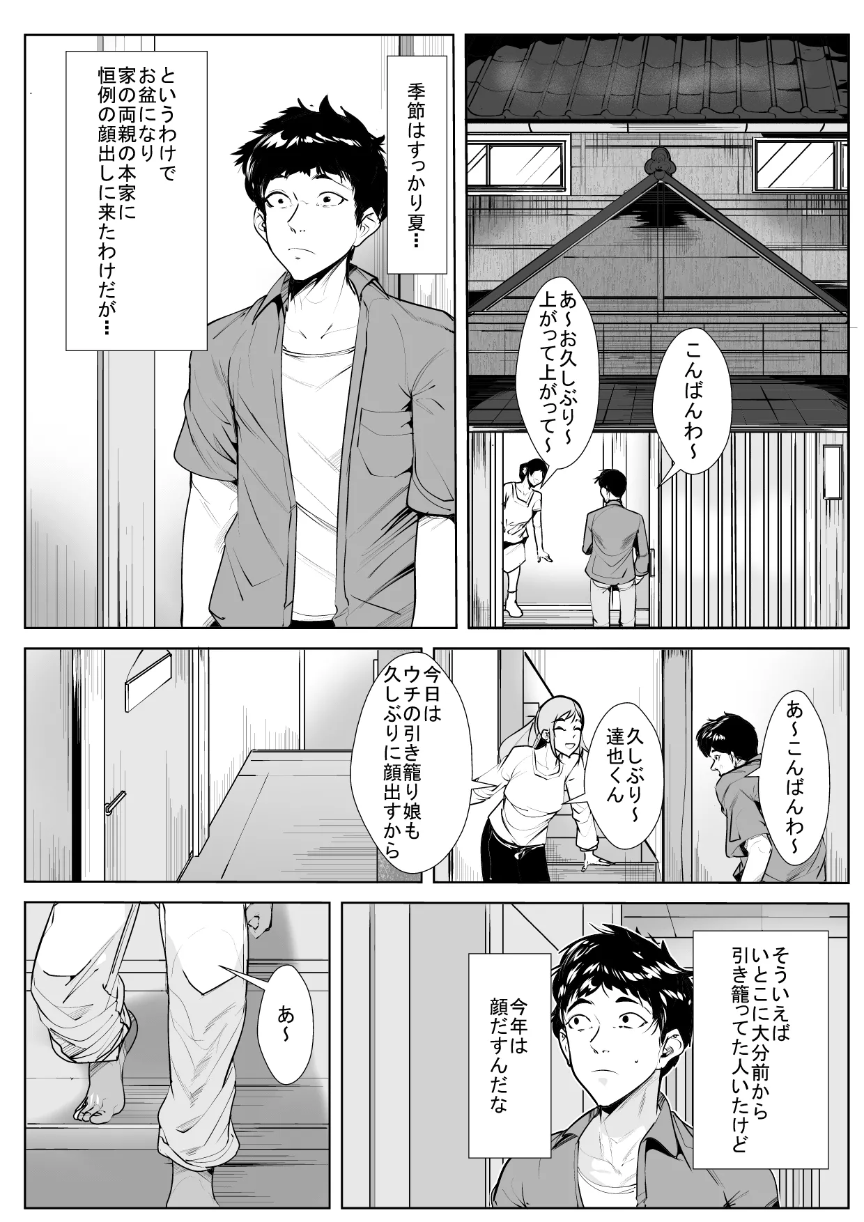 [AKYS Honpo] Kyodou Fushin na Itoko no Tanomigoto image number 2