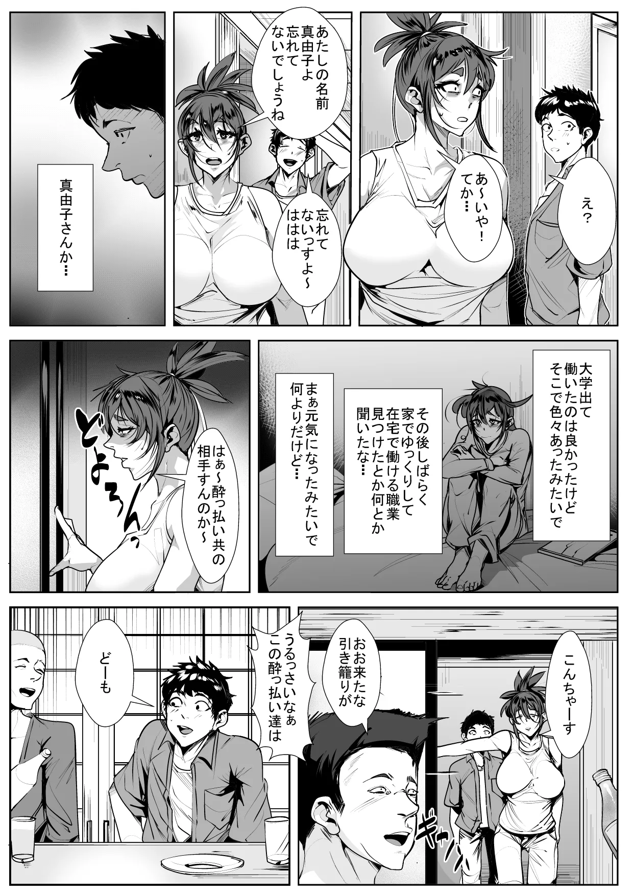 [AKYS Honpo] Kyodou Fushin na Itoko no Tanomigoto image number 4