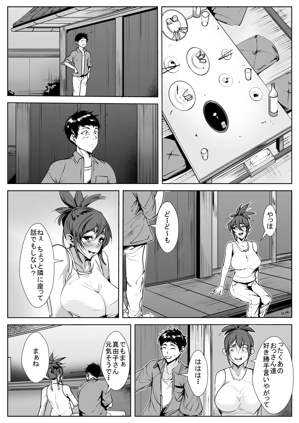 [AKYS Honpo] Kyodou Fushin na Itoko no Tanomigoto image number 5