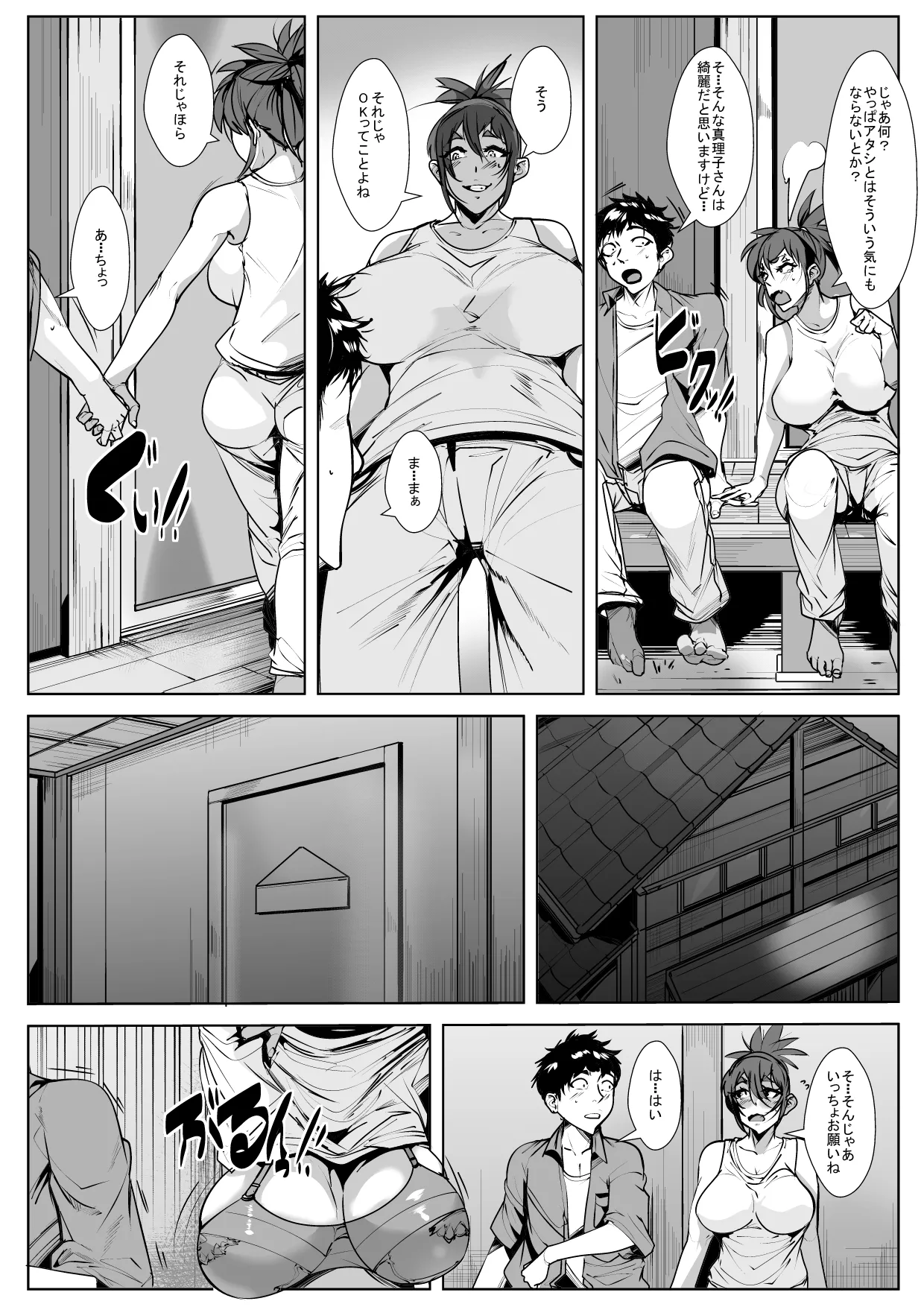 [AKYS Honpo] Kyodou Fushin na Itoko no Tanomigoto image number 8