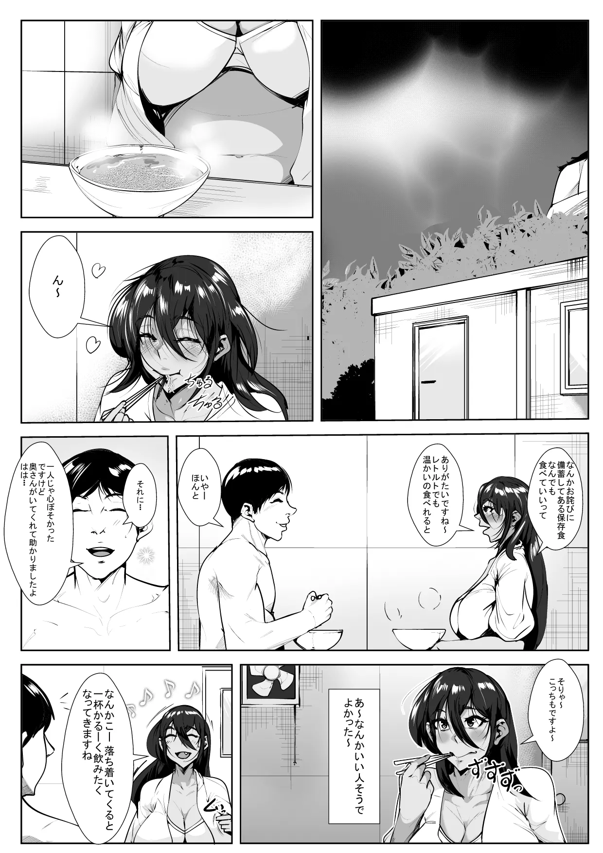 [AKYS Honpo] Dosukebe Dorinku o Nonda Hitozuma 이미지 번호 6