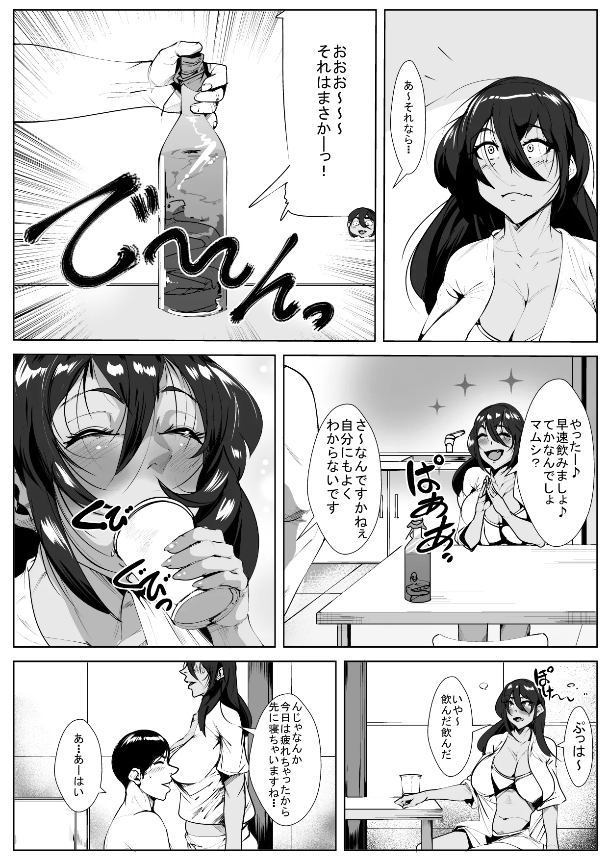 [AKYS Honpo] Dosukebe Dorinku o Nonda Hitozuma 이미지 번호 7