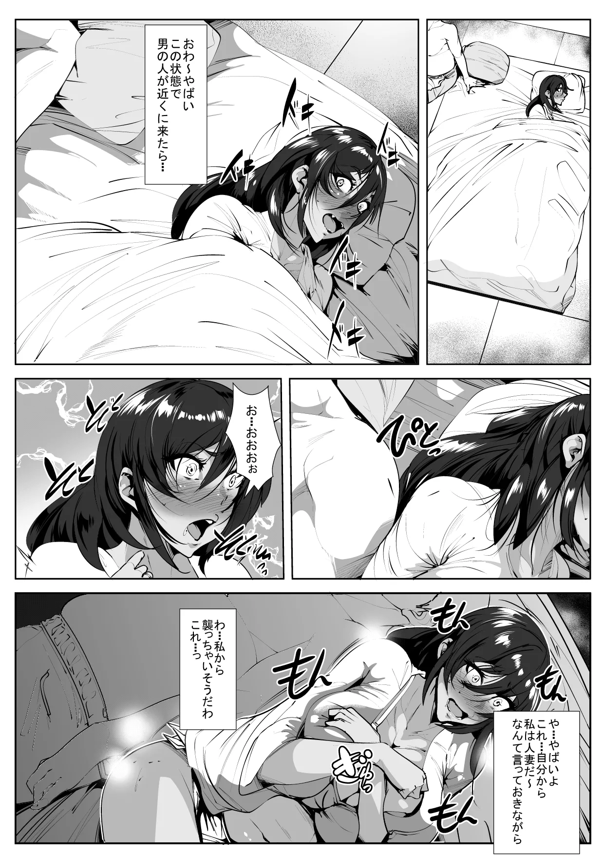 [AKYS Honpo] Dosukebe Dorinku o Nonda Hitozuma 이미지 번호 9