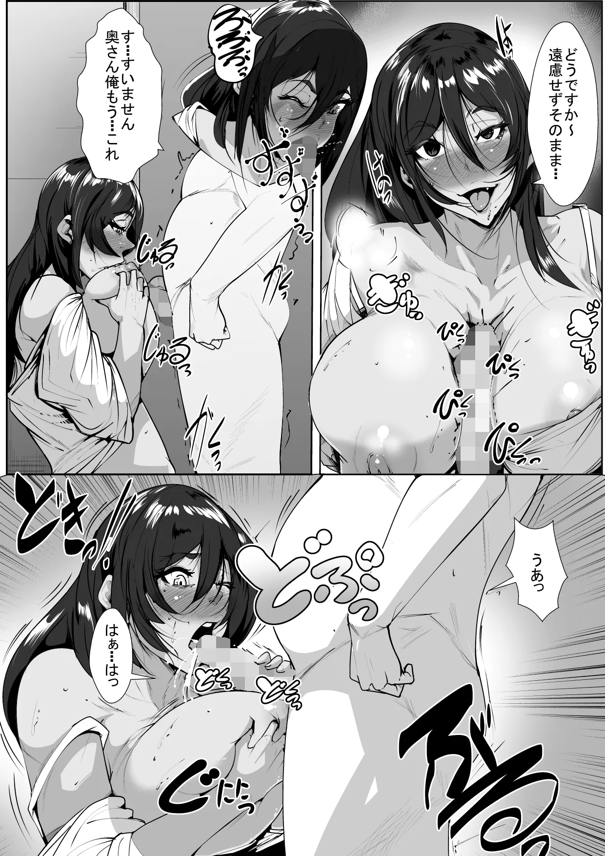 [AKYS Honpo] Dosukebe Dorinku o Nonda Hitozuma 이미지 번호 17