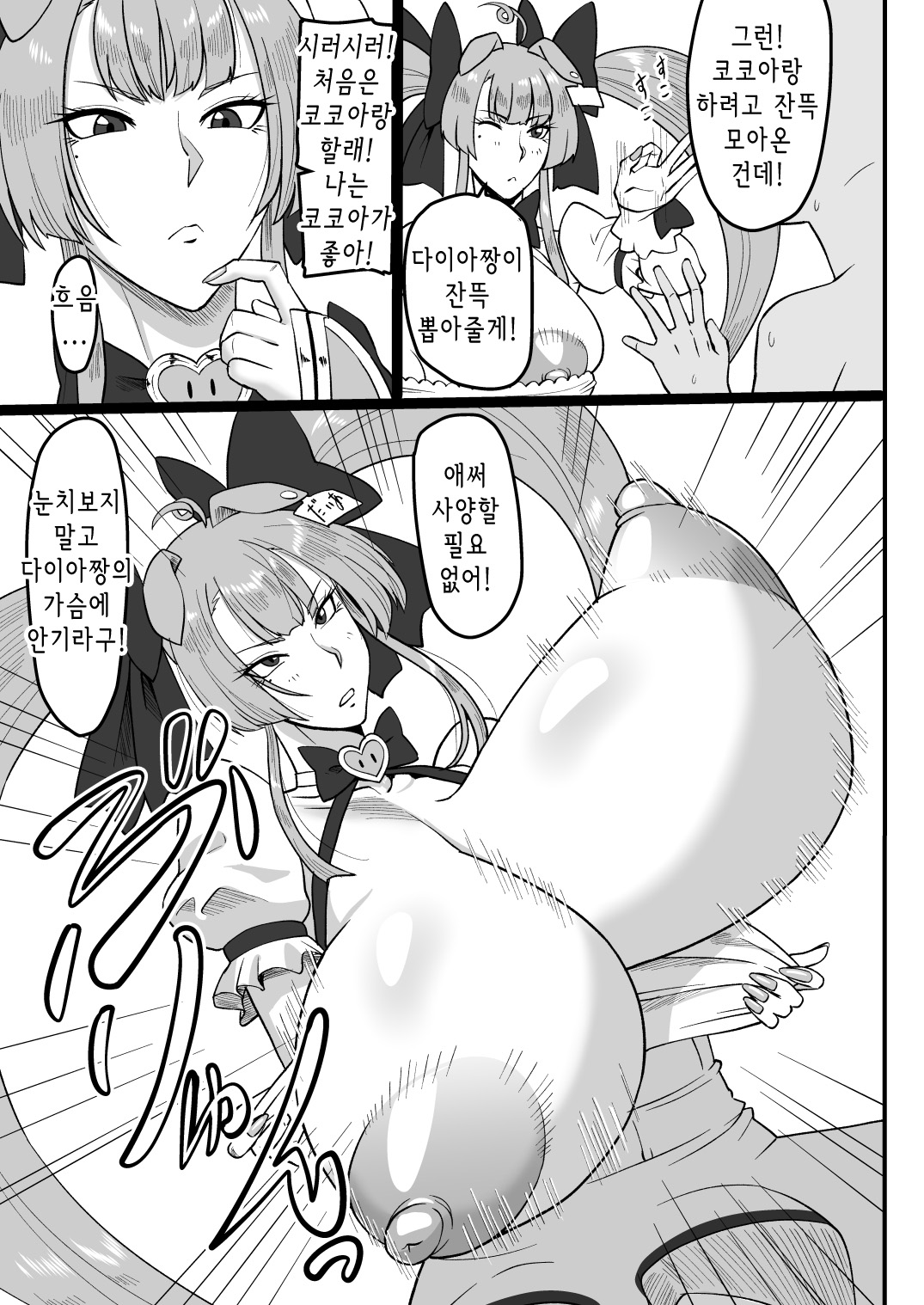 [Oneekyou (ML)] Haha no Noumitsu Relaxation | 엄마의 농후한 릴랙제이션 (Mahjong Fight Girl) [Korean][Digital] Bildnummer 4