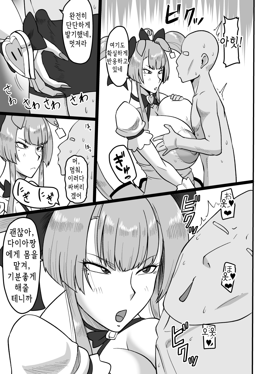 [Oneekyou (ML)] Haha no Noumitsu Relaxation | 엄마의 농후한 릴랙제이션 (Mahjong Fight Girl) [Korean][Digital] Bildnummer 6