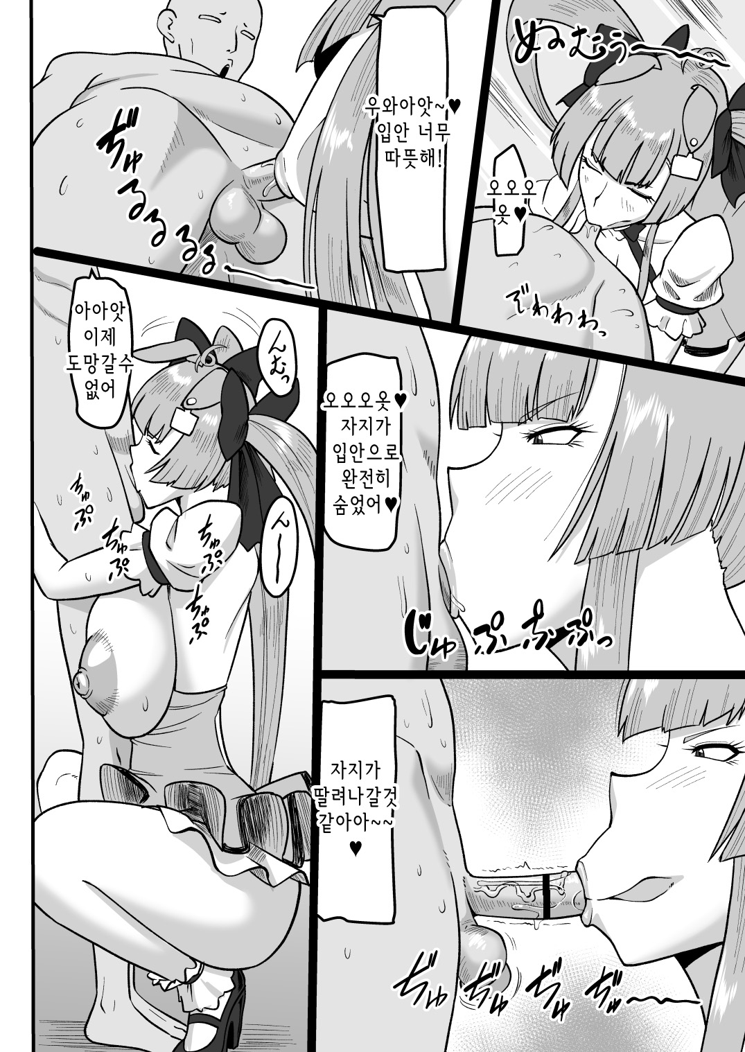 [Oneekyou (ML)] Haha no Noumitsu Relaxation | 엄마의 농후한 릴랙제이션 (Mahjong Fight Girl) [Korean][Digital] Bildnummer 9