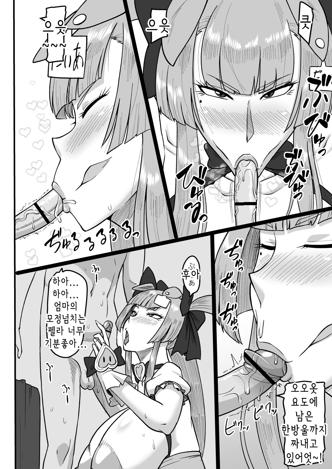 [Oneekyou (ML)] Haha no Noumitsu Relaxation | 엄마의 농후한 릴랙제이션 (Mahjong Fight Girl) [Korean][Digital] Bildnummer 11