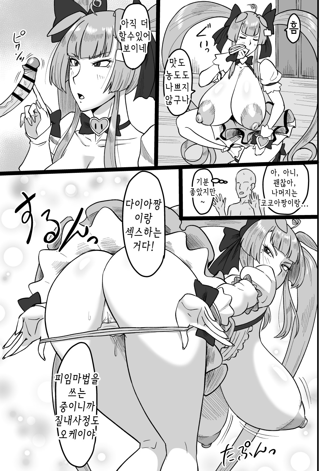 [Oneekyou (ML)] Haha no Noumitsu Relaxation | 엄마의 농후한 릴랙제이션 (Mahjong Fight Girl) [Korean][Digital] Bildnummer 12