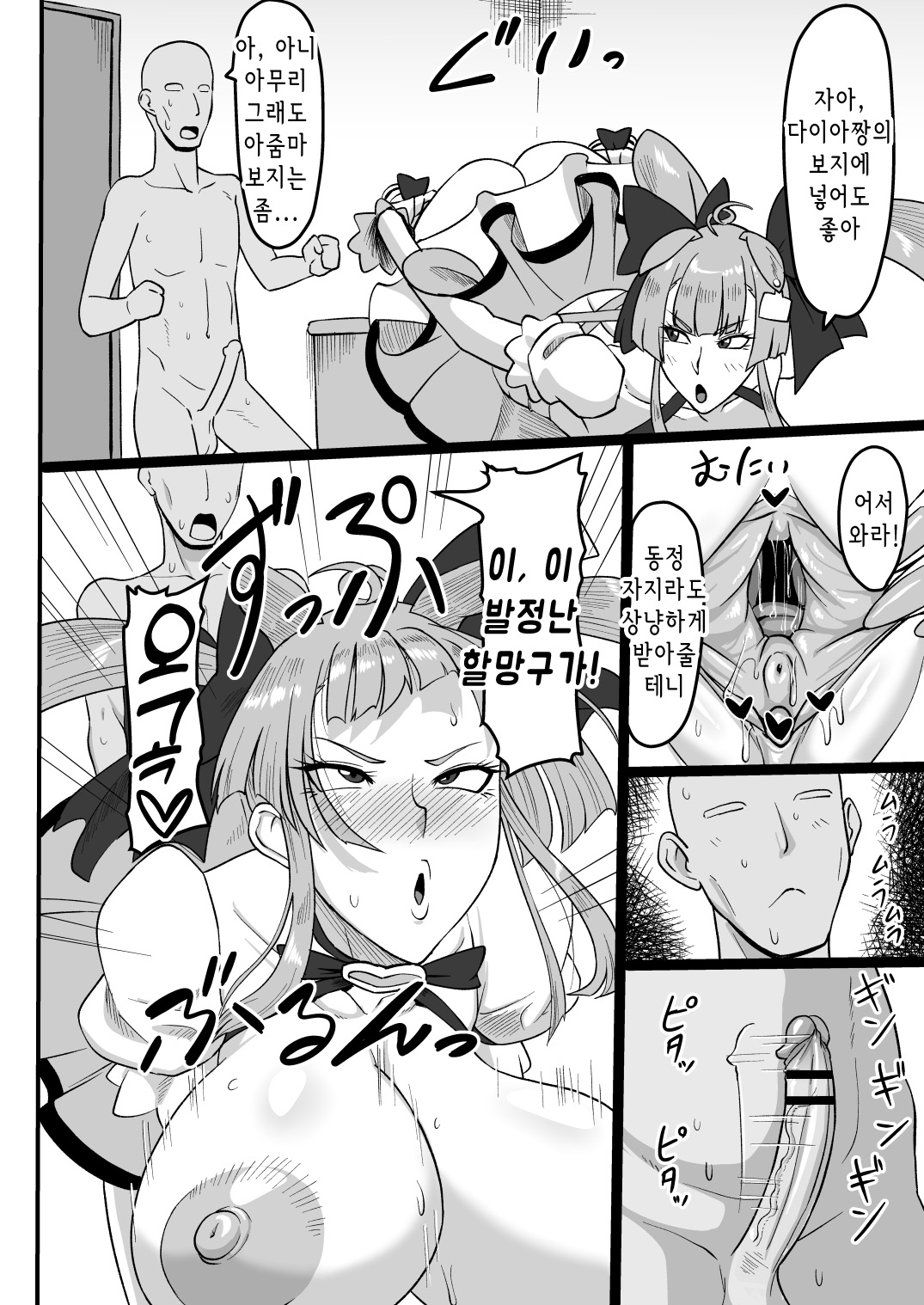 [Oneekyou (ML)] Haha no Noumitsu Relaxation | 엄마의 농후한 릴랙제이션 (Mahjong Fight Girl) [Korean][Digital] Bildnummer 13