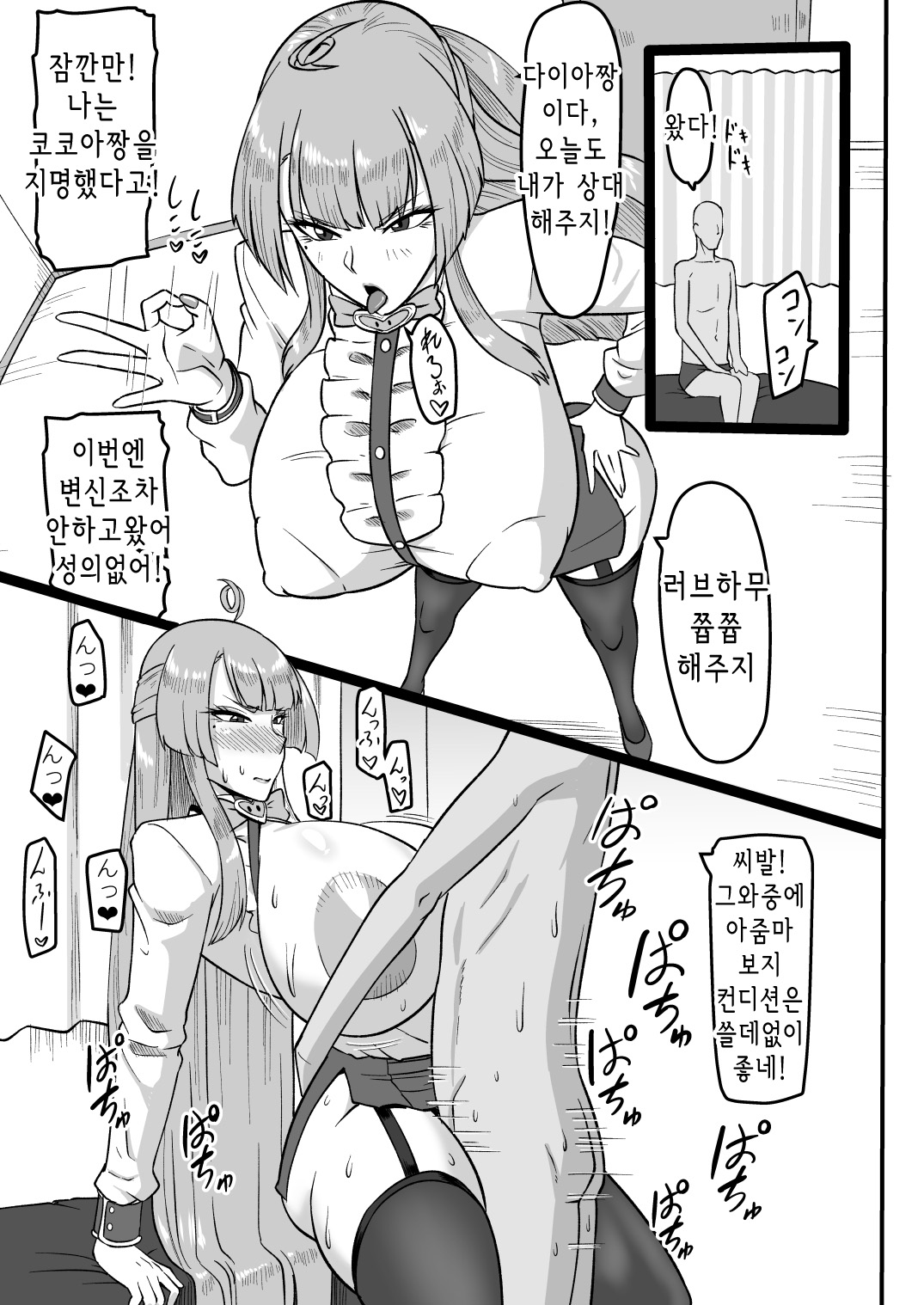 [Oneekyou (ML)] Haha no Noumitsu Relaxation | 엄마의 농후한 릴랙제이션 (Mahjong Fight Girl) [Korean][Digital] Bildnummer 28